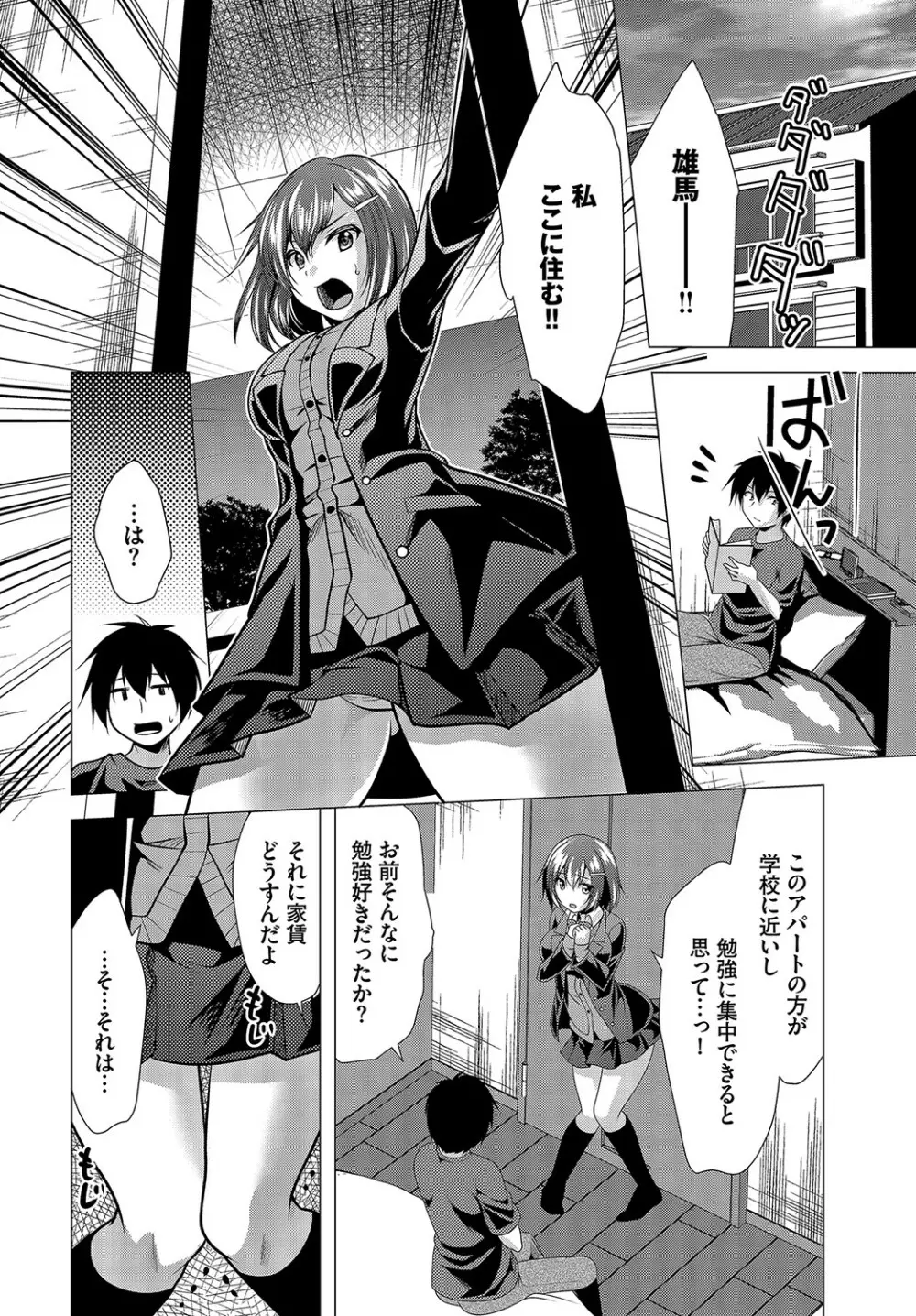 ダスコミ Vol.15 Page.143
