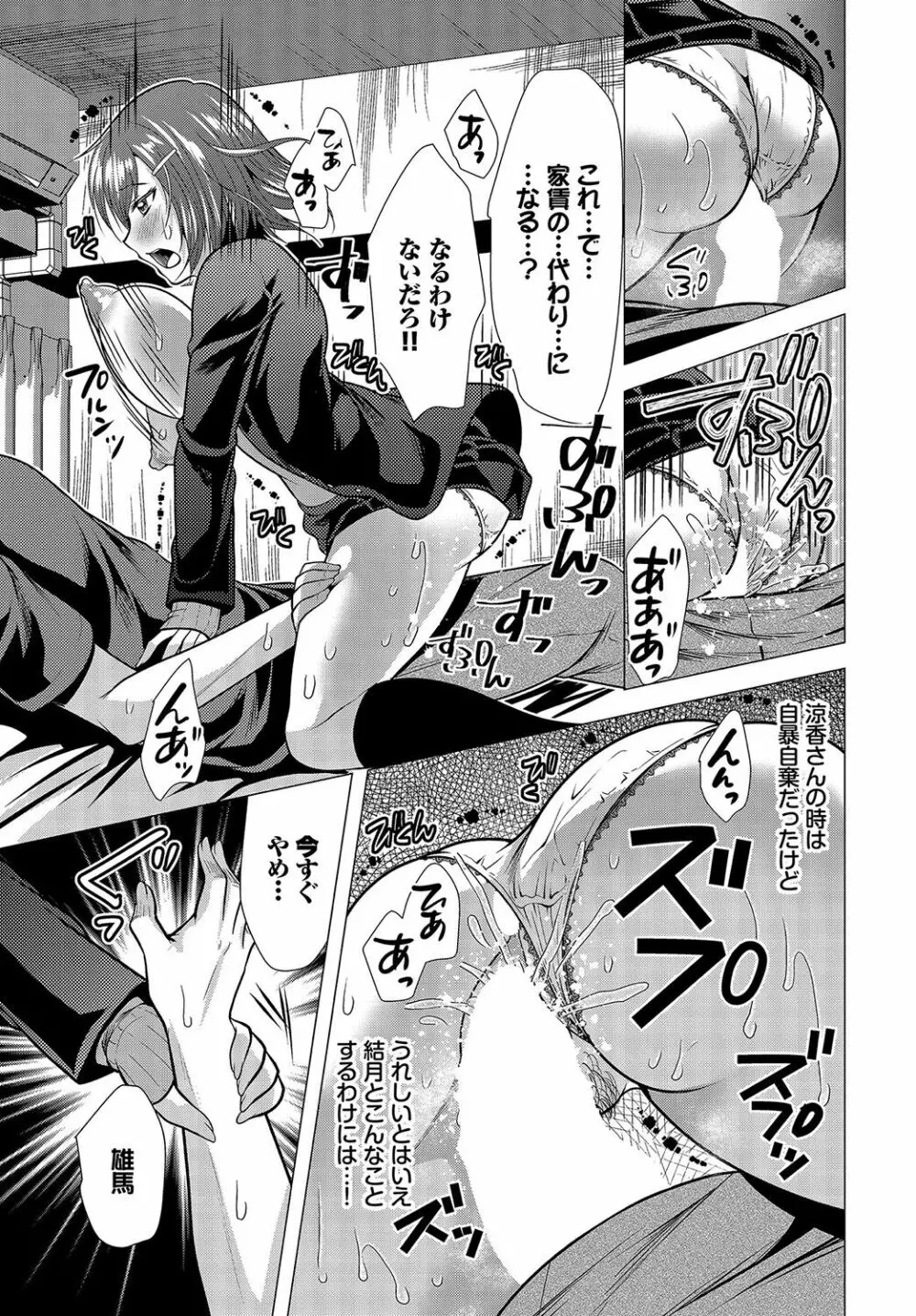 ダスコミ Vol.15 Page.146