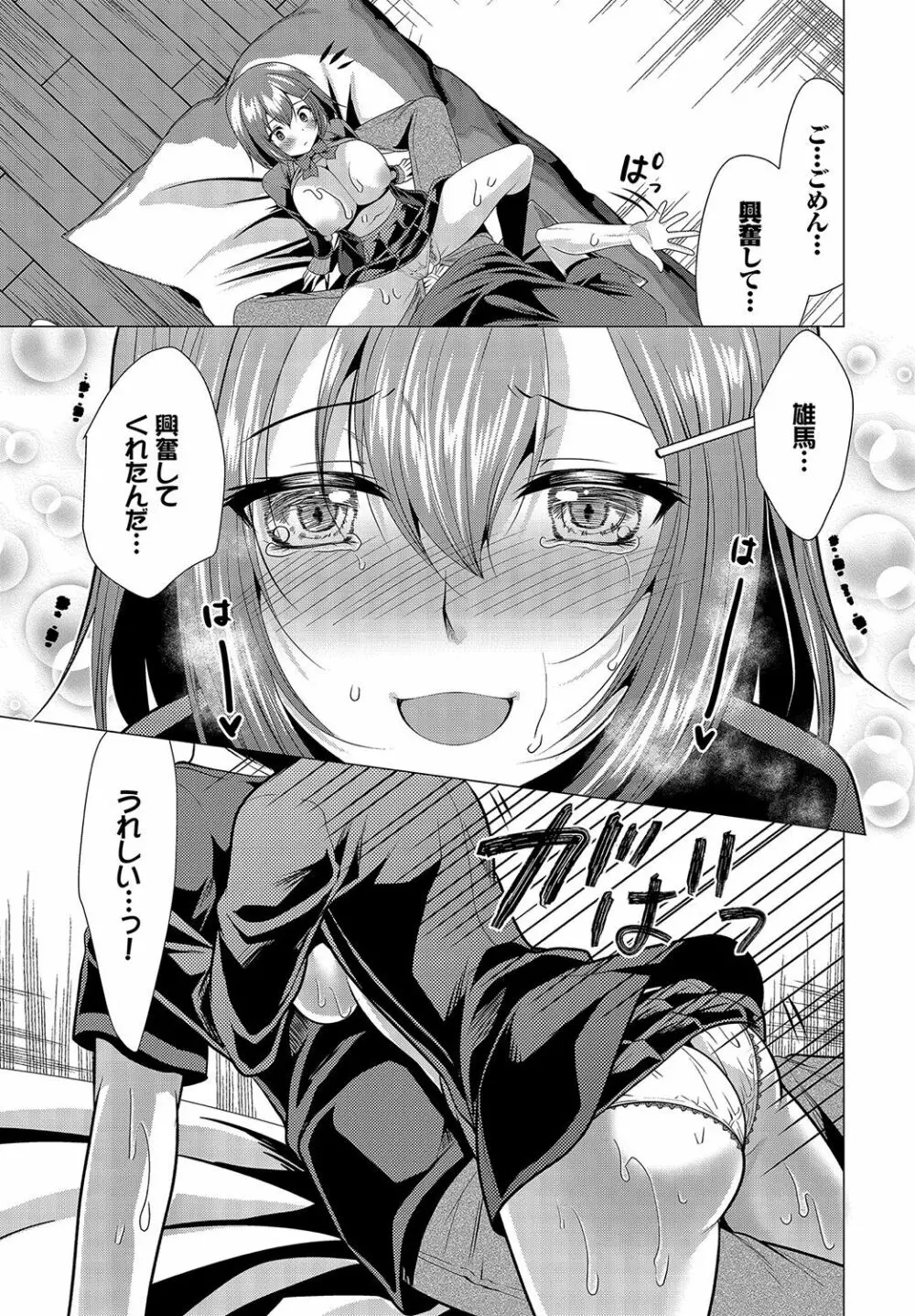 ダスコミ Vol.15 Page.148