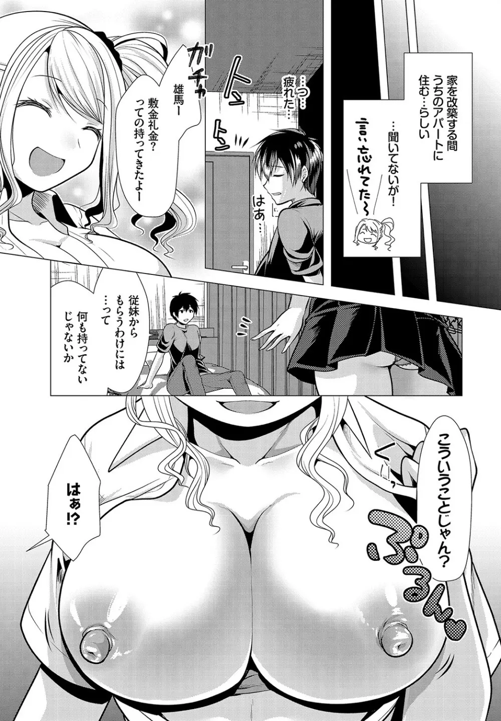 ダスコミ Vol.15 Page.160