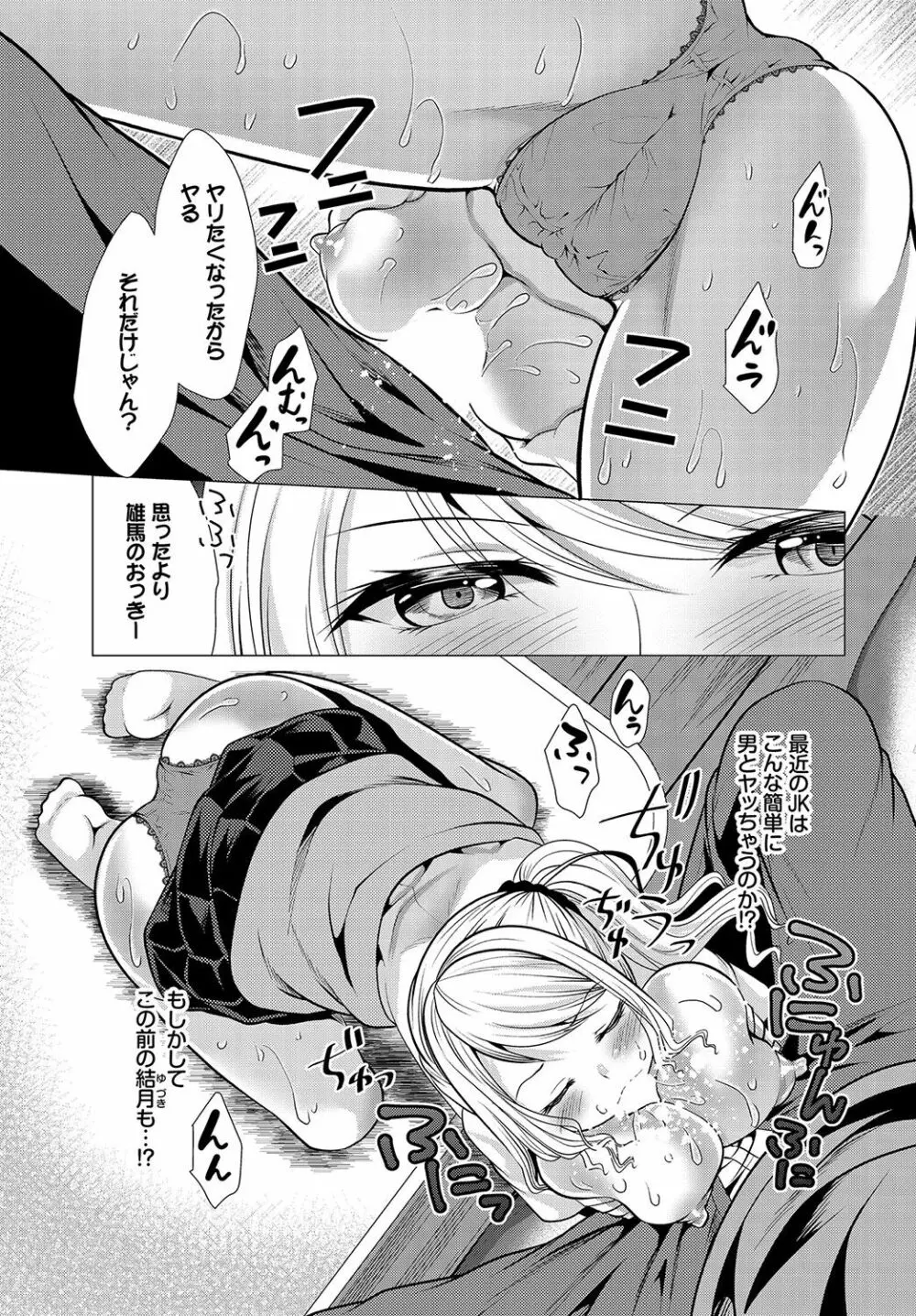 ダスコミ Vol.15 Page.162