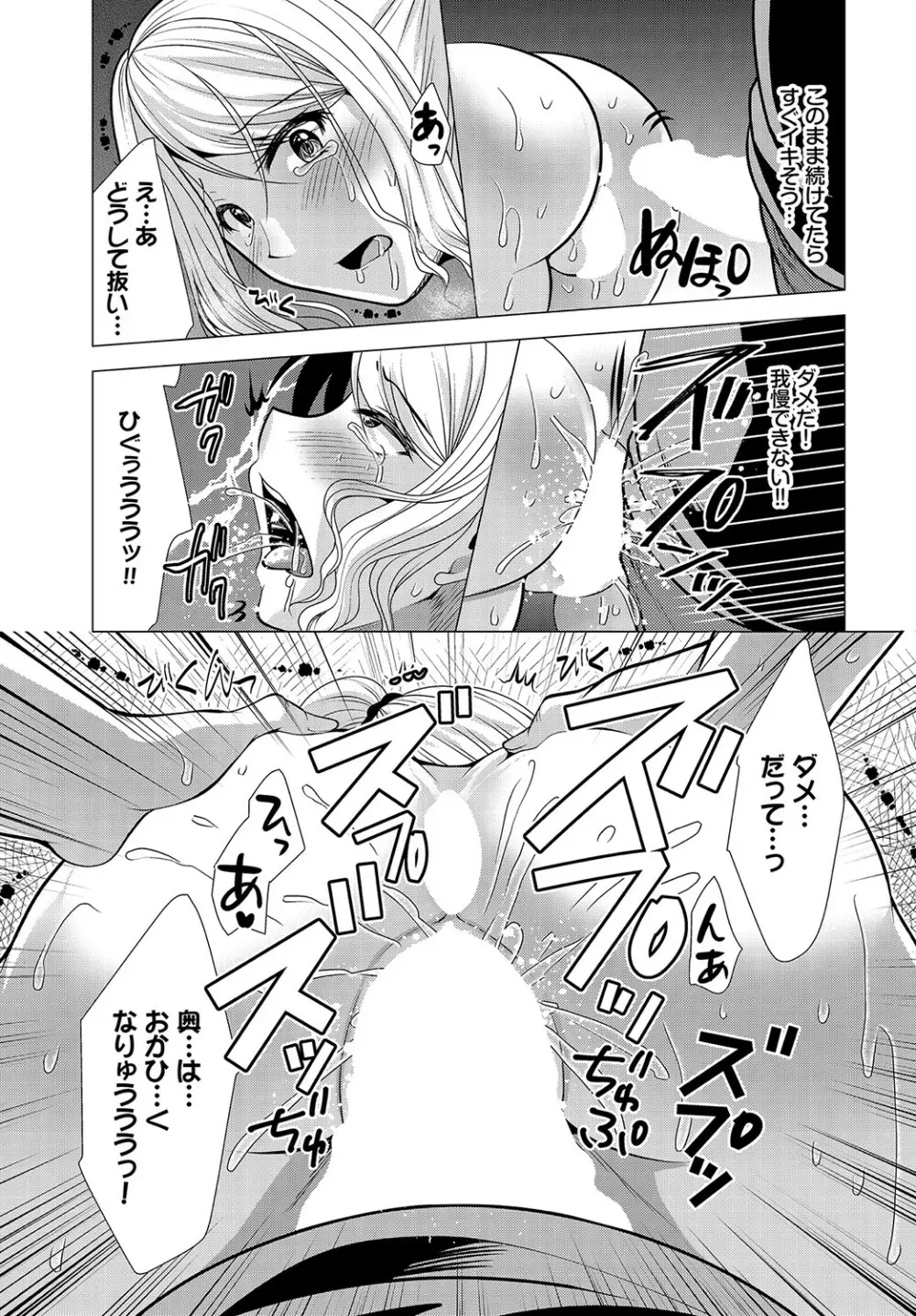 ダスコミ Vol.15 Page.170