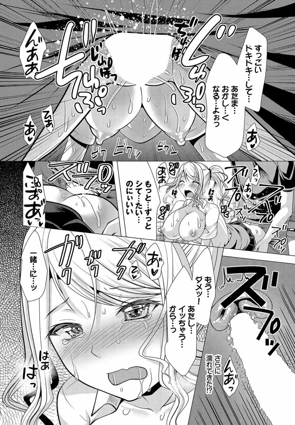 ダスコミ Vol.15 Page.171