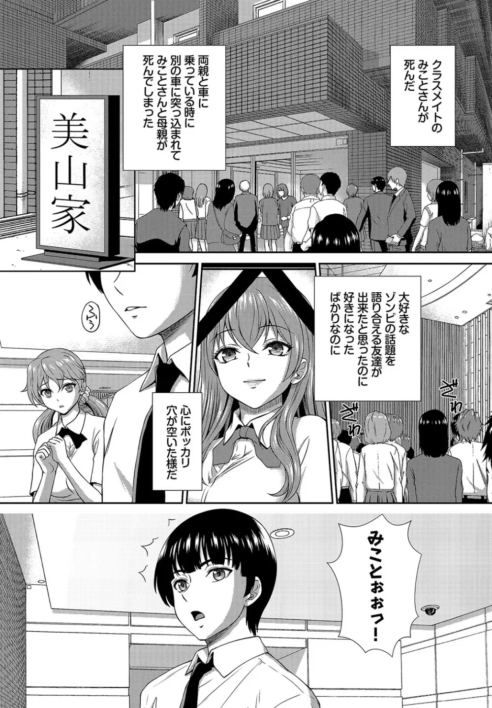 ダスコミ Vol.15 Page.176