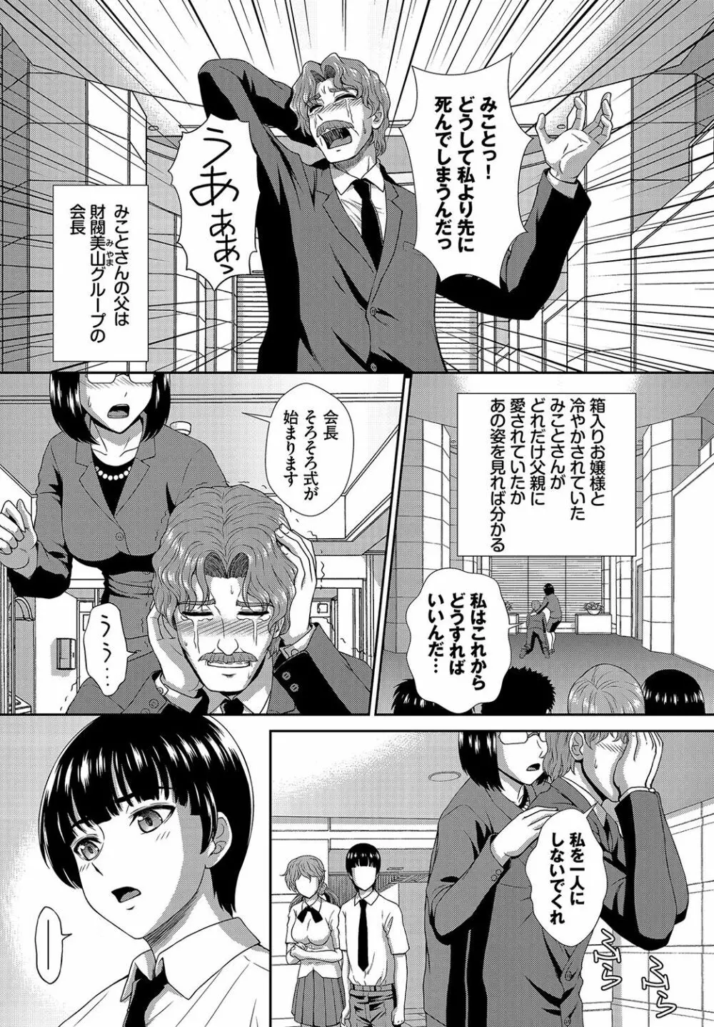 ダスコミ Vol.15 Page.177