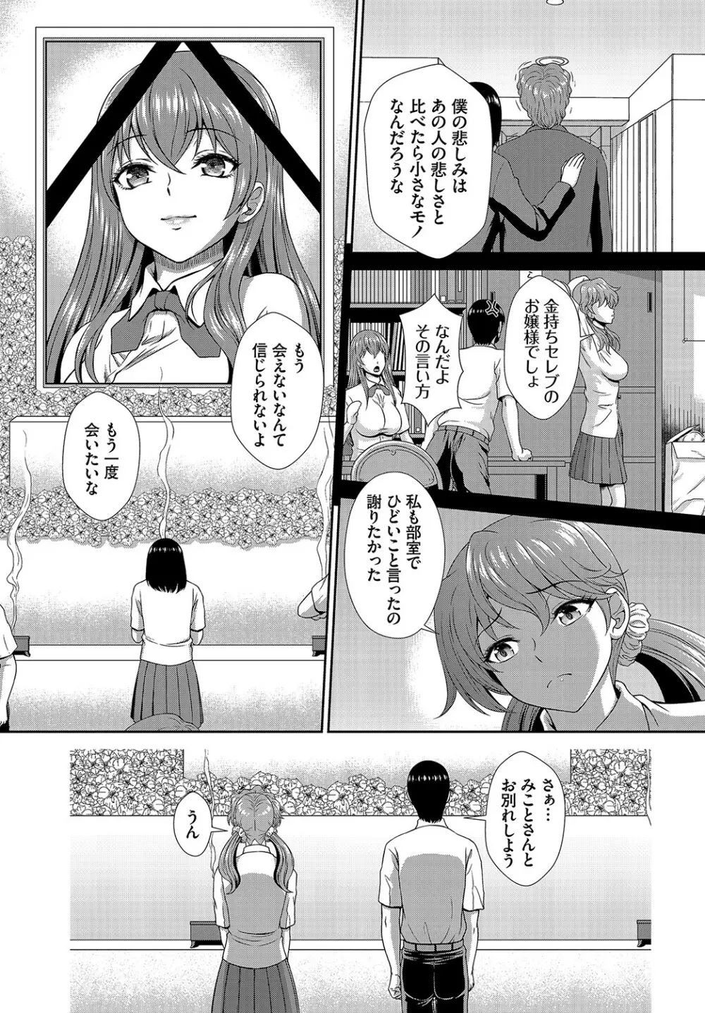 ダスコミ Vol.15 Page.178