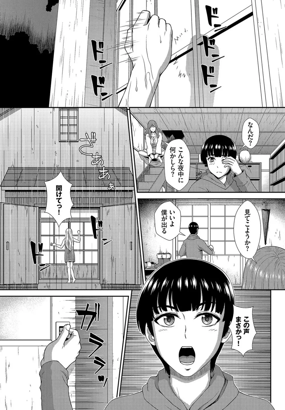 ダスコミ Vol.15 Page.180