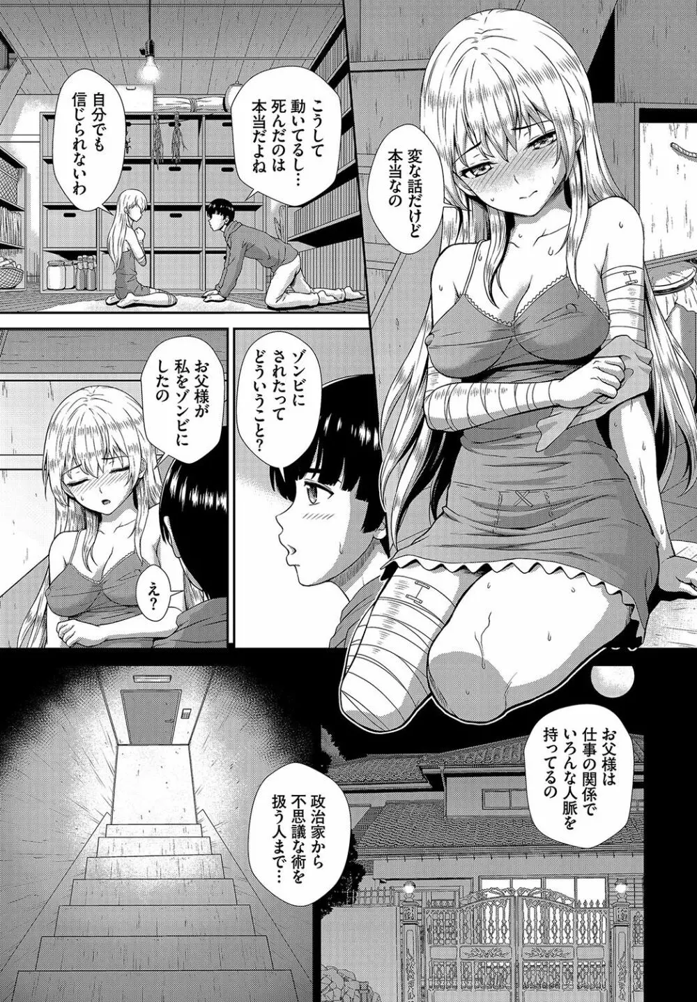 ダスコミ Vol.15 Page.182