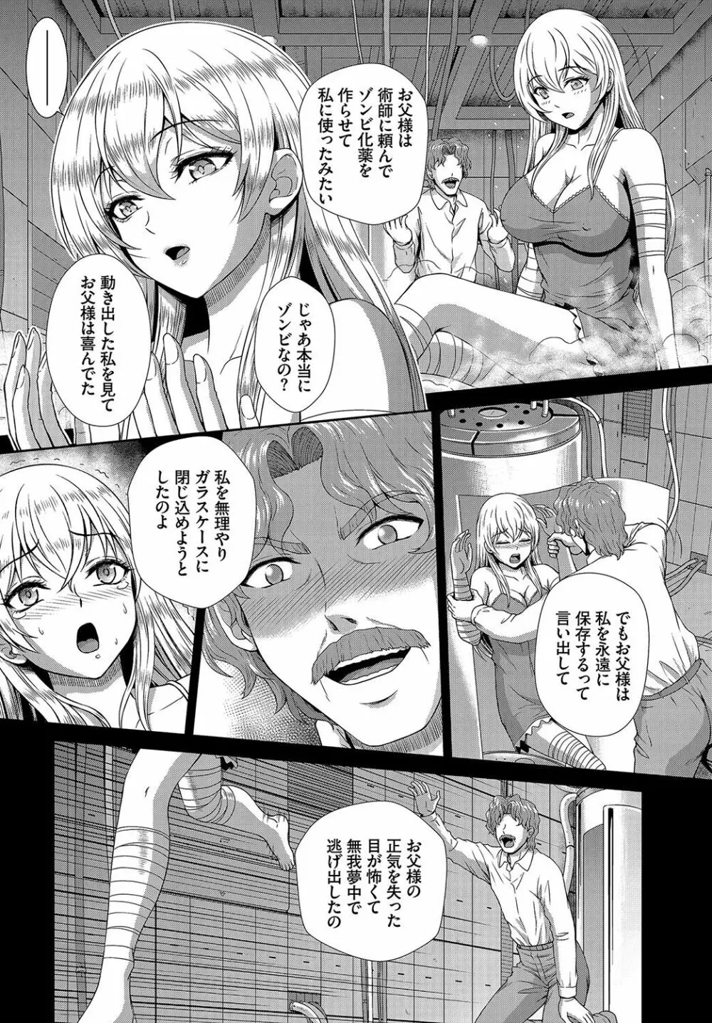 ダスコミ Vol.15 Page.183