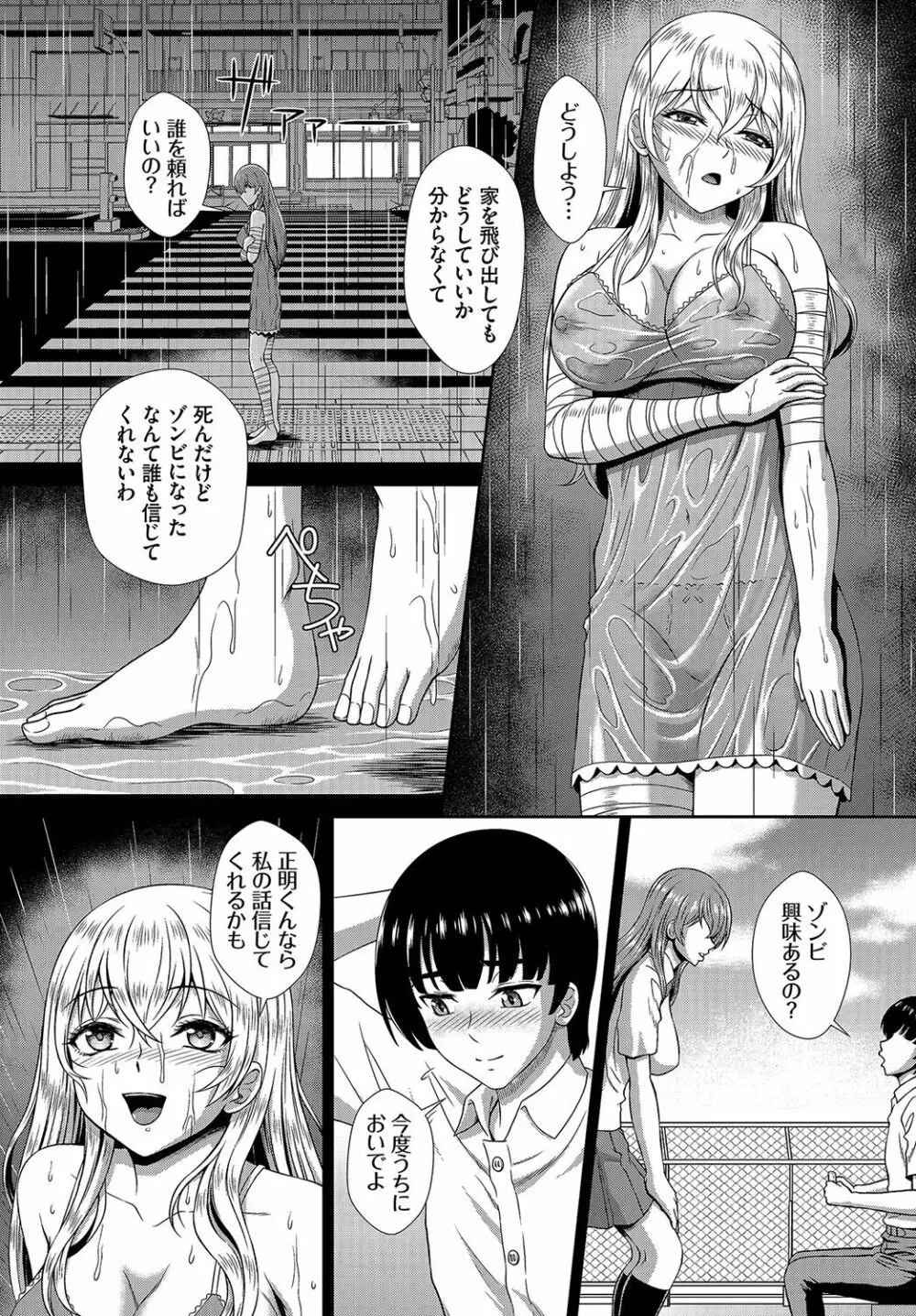 ダスコミ Vol.15 Page.184