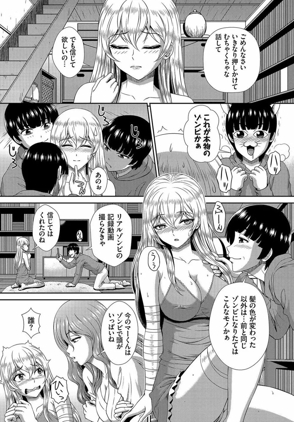 ダスコミ Vol.15 Page.185