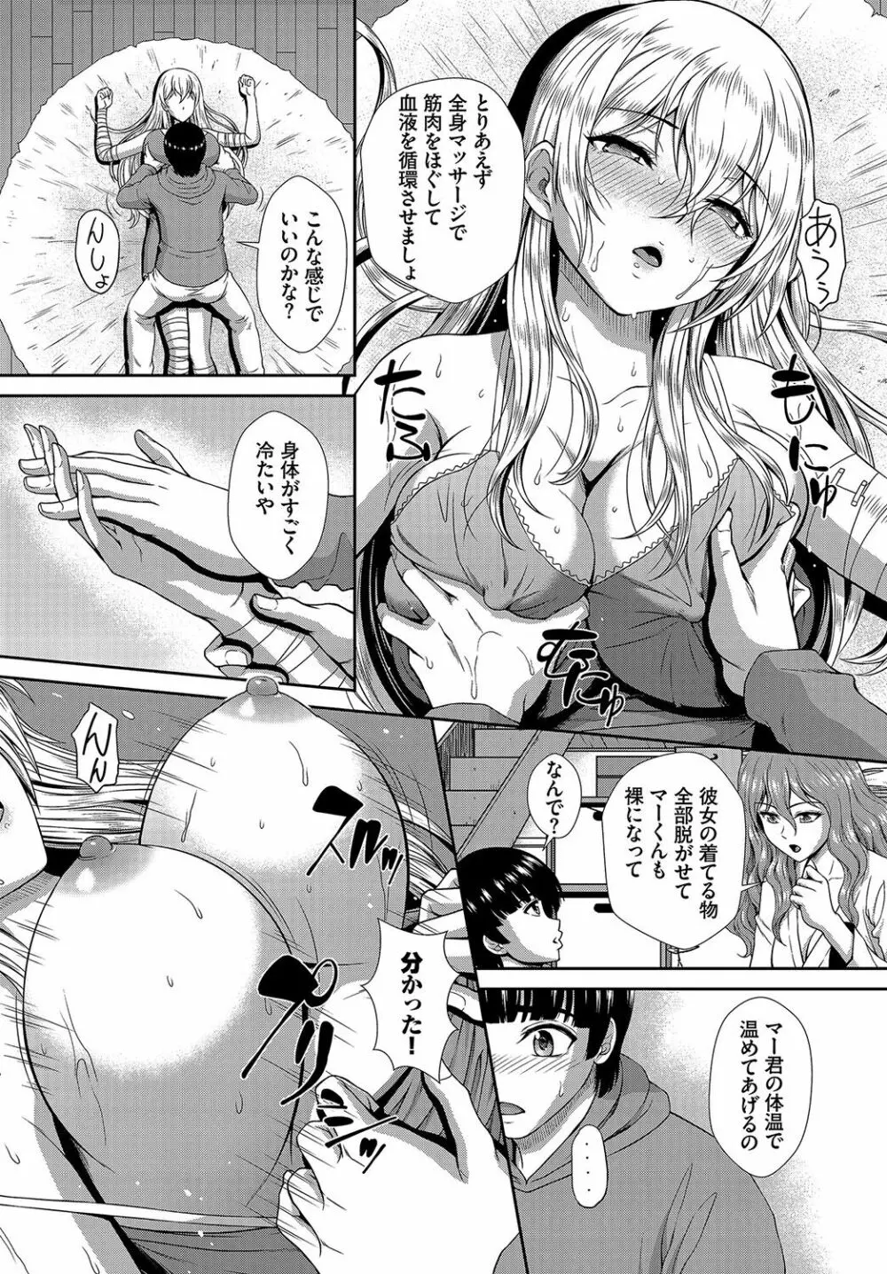 ダスコミ Vol.15 Page.188