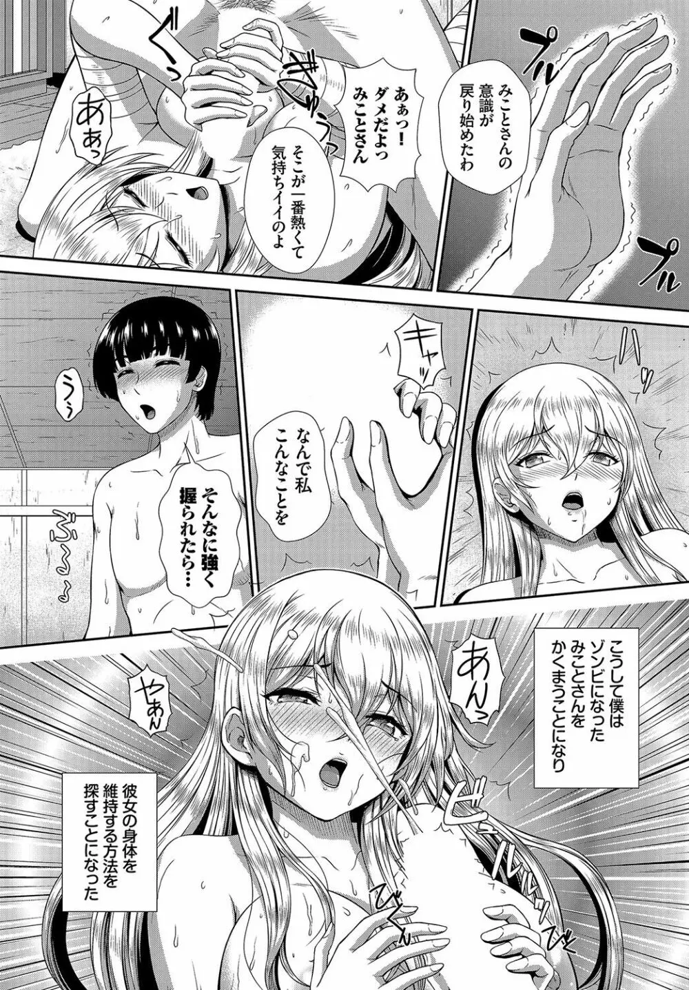 ダスコミ Vol.15 Page.190