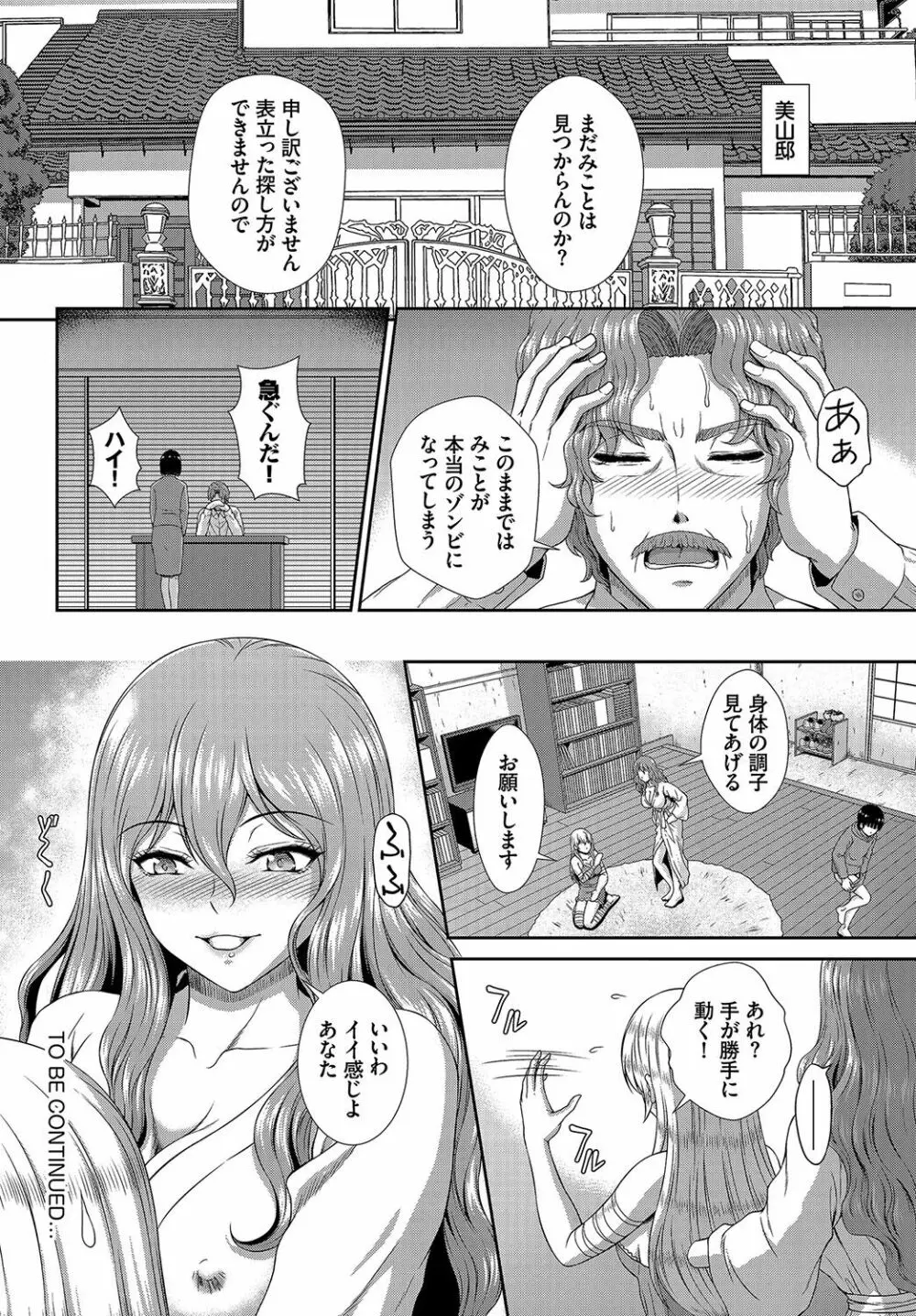 ダスコミ Vol.15 Page.195