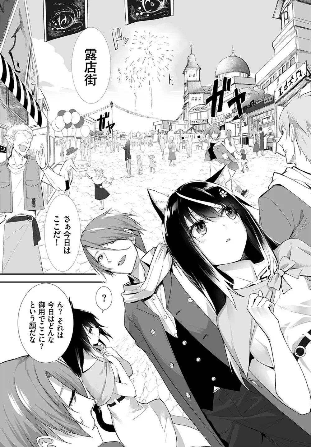 ダスコミ Vol.15 Page.30