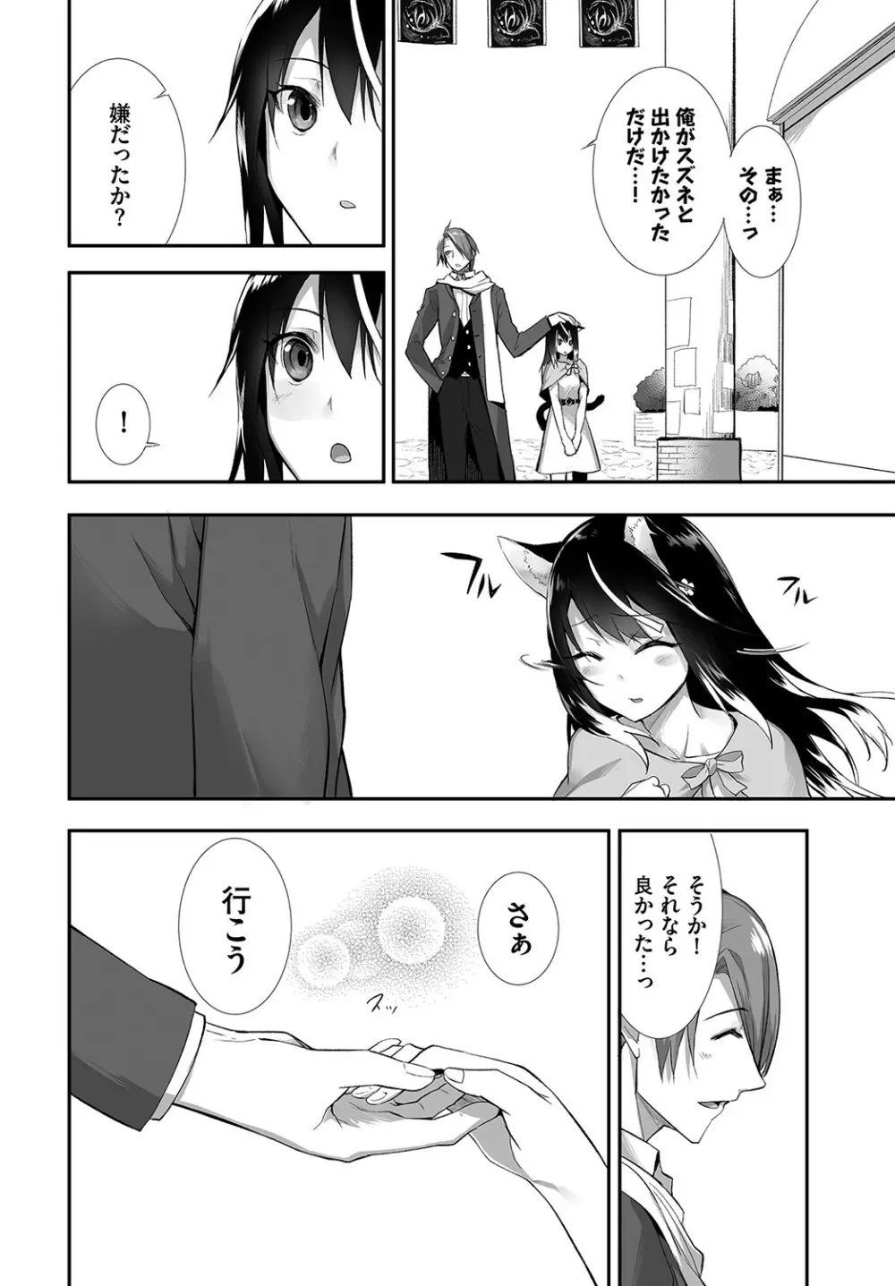 ダスコミ Vol.15 Page.31