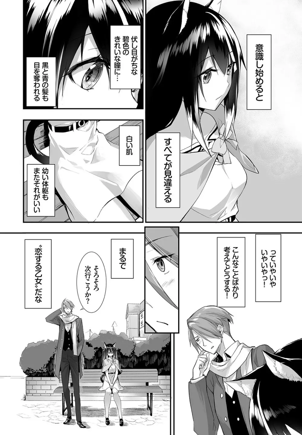 ダスコミ Vol.15 Page.33