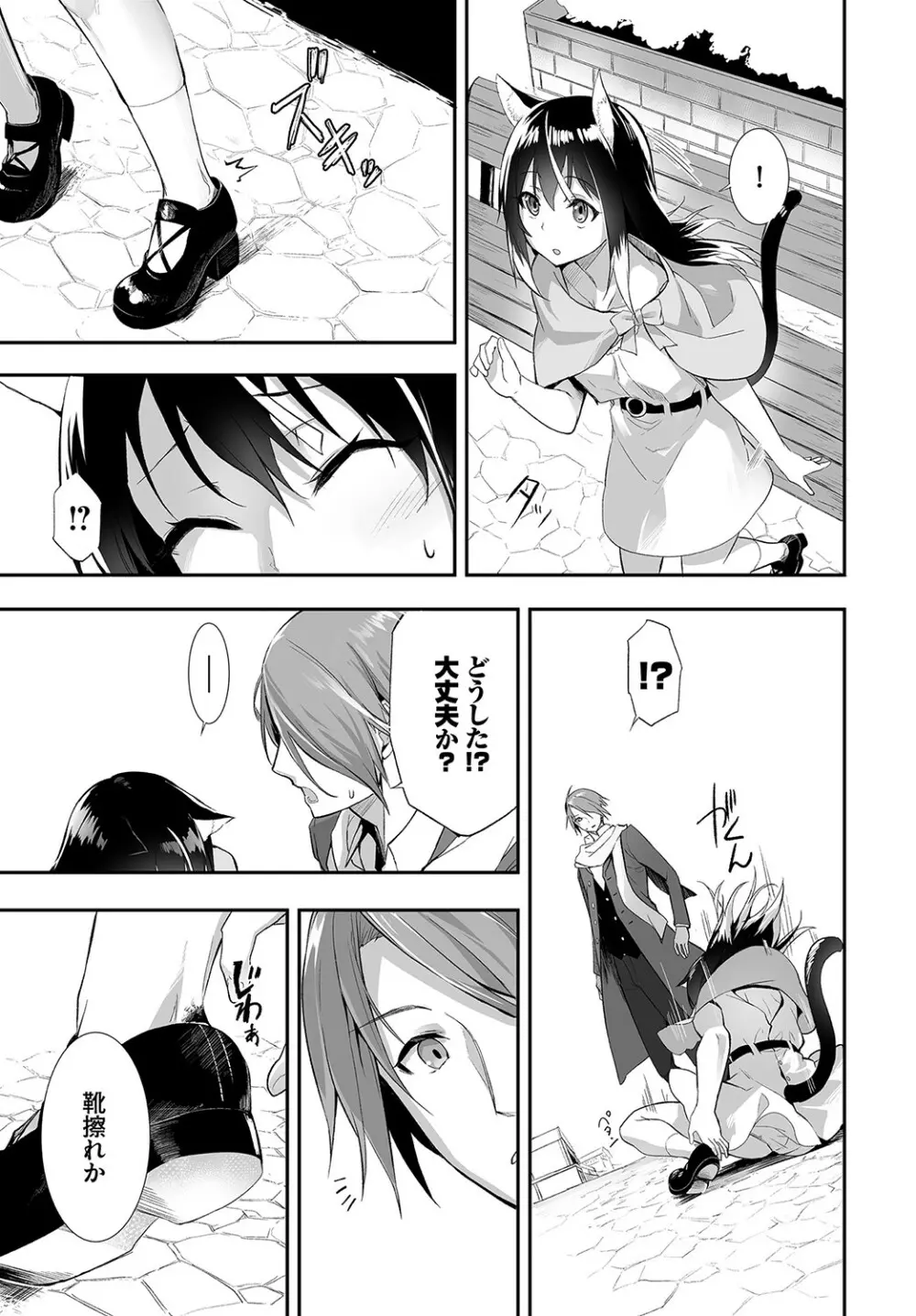 ダスコミ Vol.15 Page.34