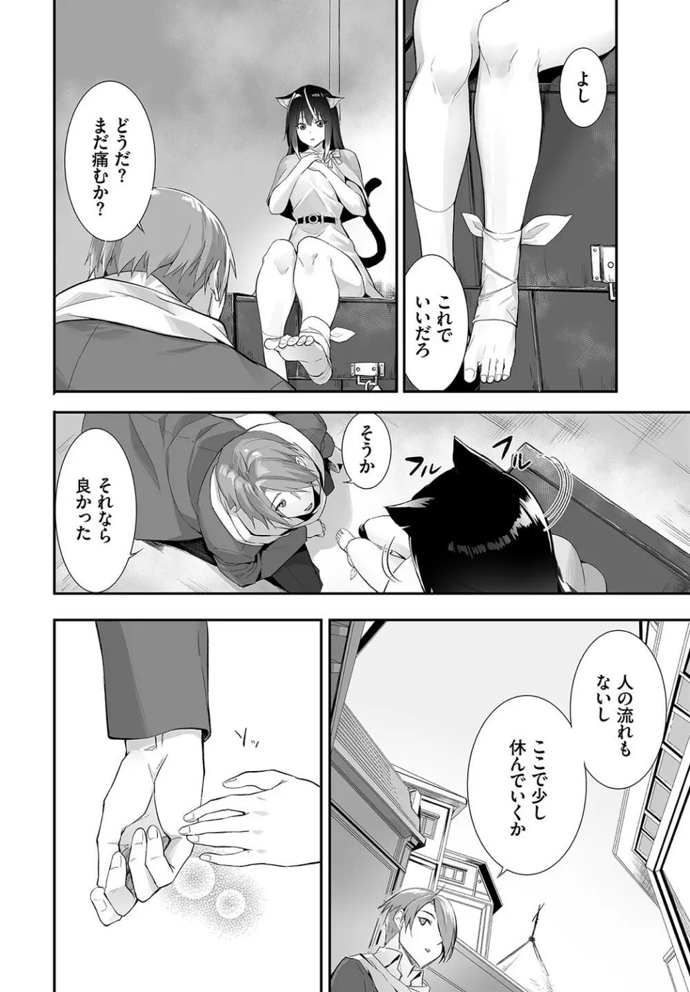 ダスコミ Vol.15 Page.35