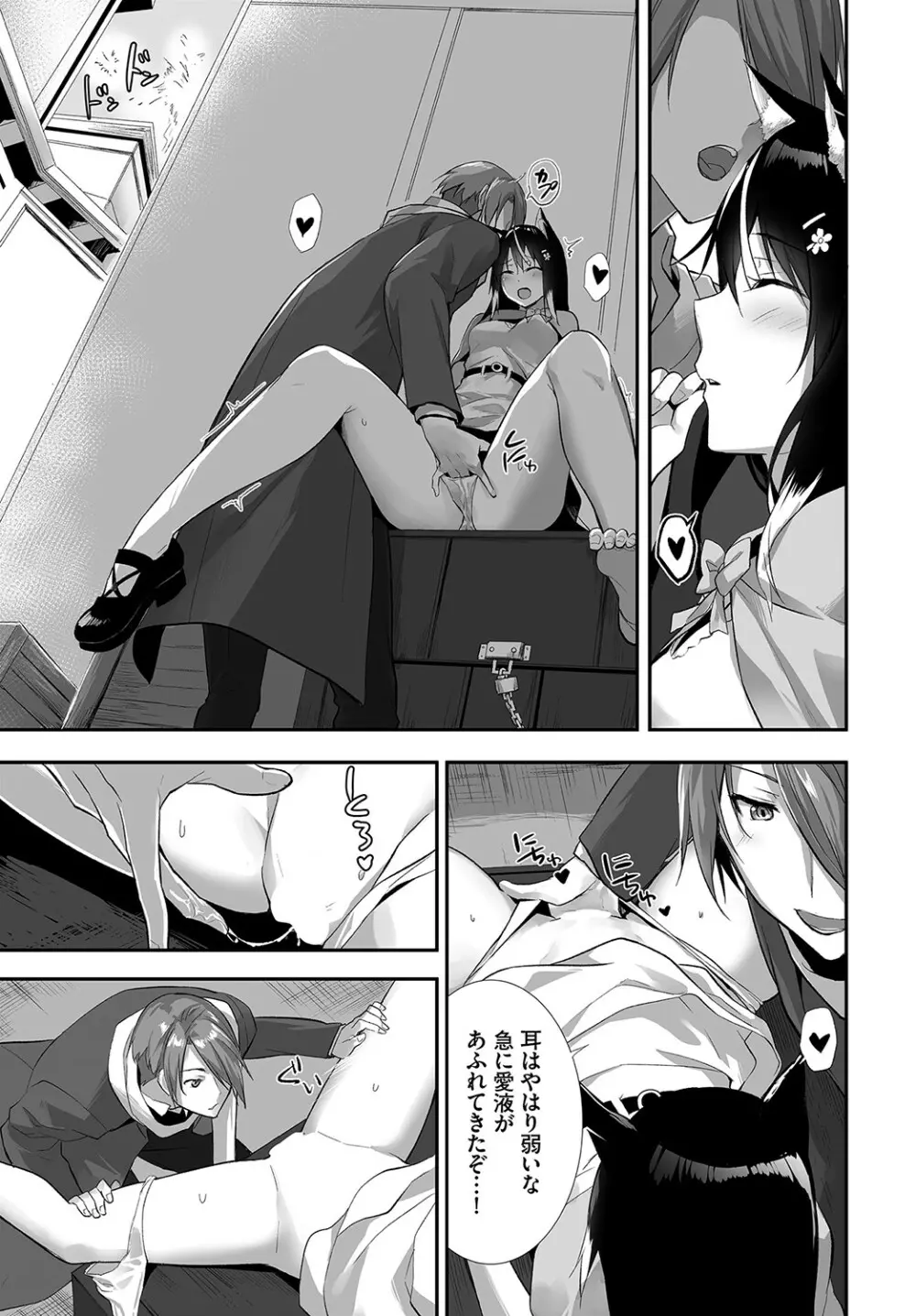 ダスコミ Vol.15 Page.38