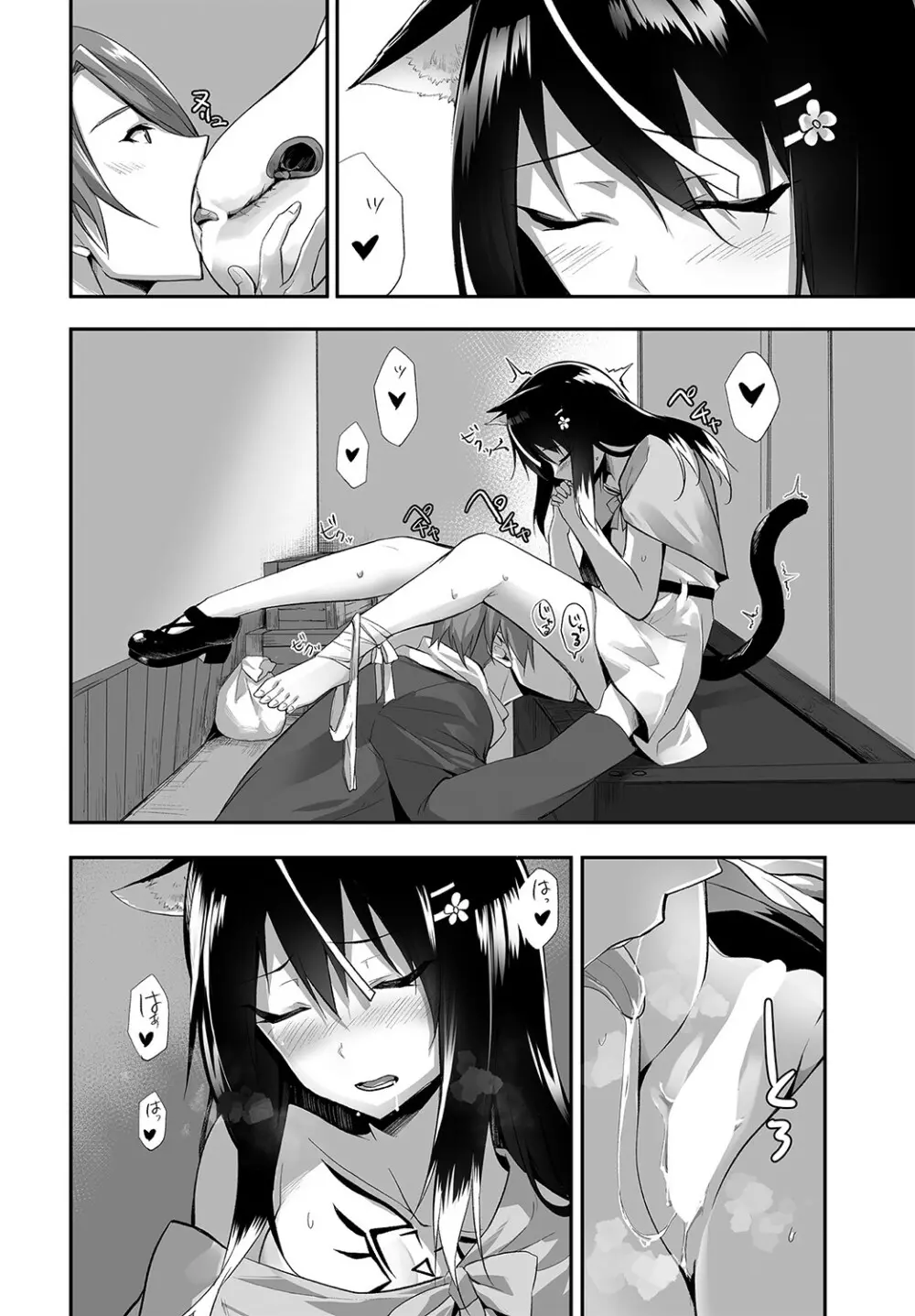 ダスコミ Vol.15 Page.39