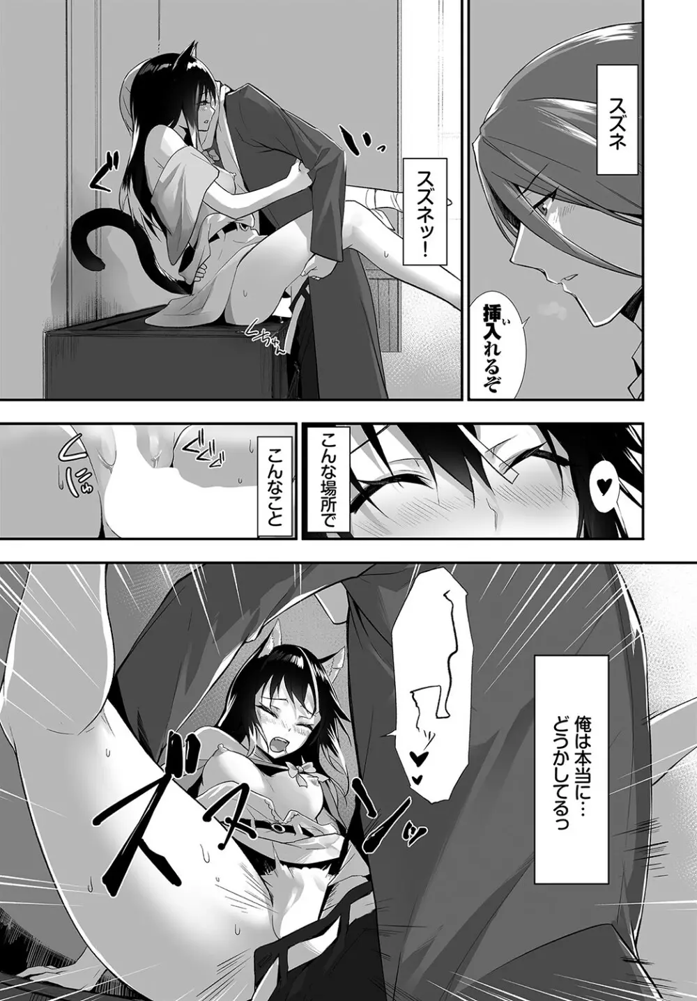 ダスコミ Vol.15 Page.40