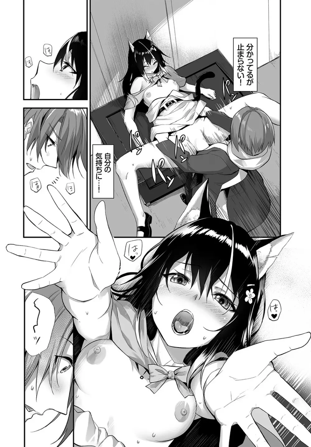 ダスコミ Vol.15 Page.41