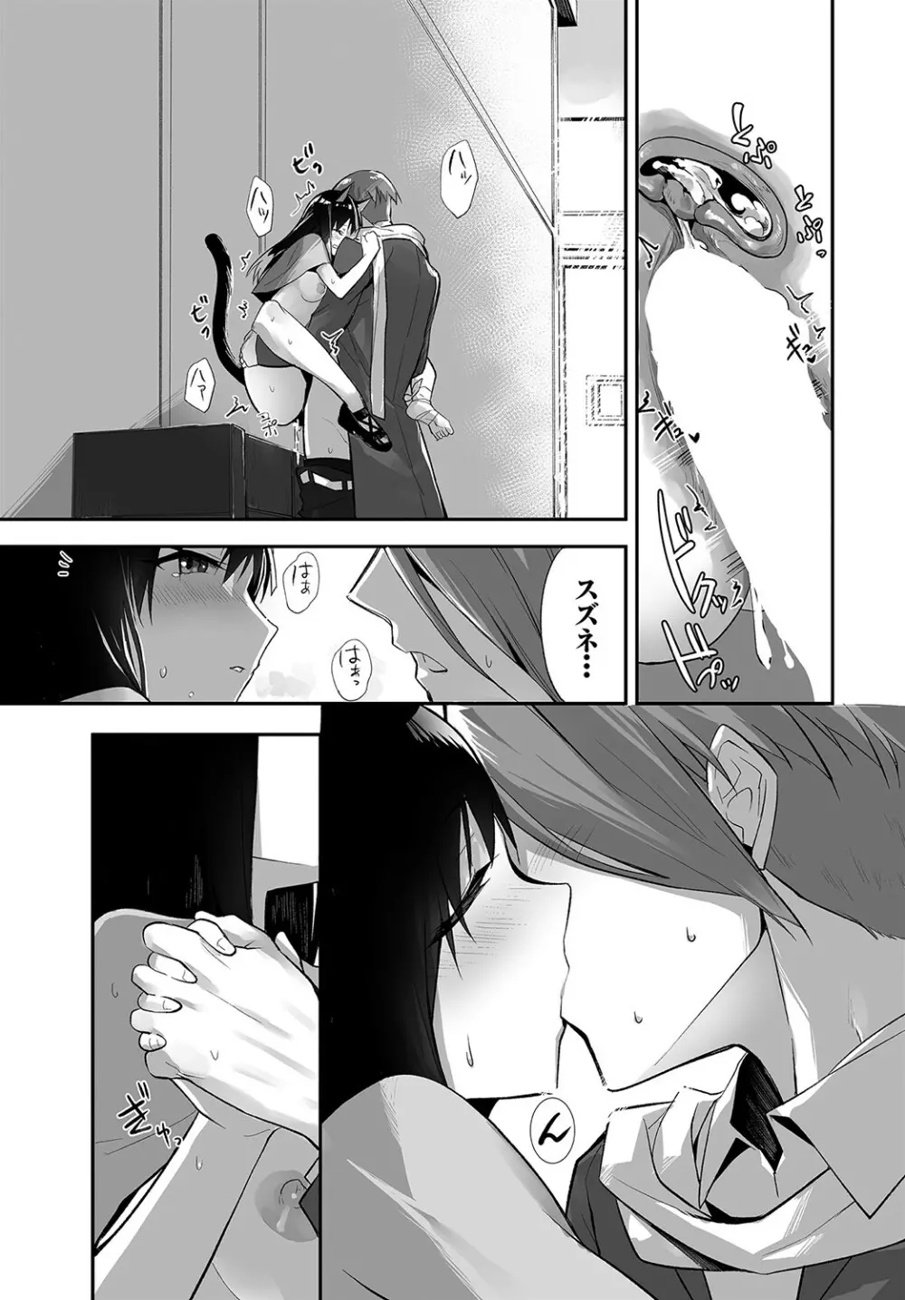 ダスコミ Vol.15 Page.44