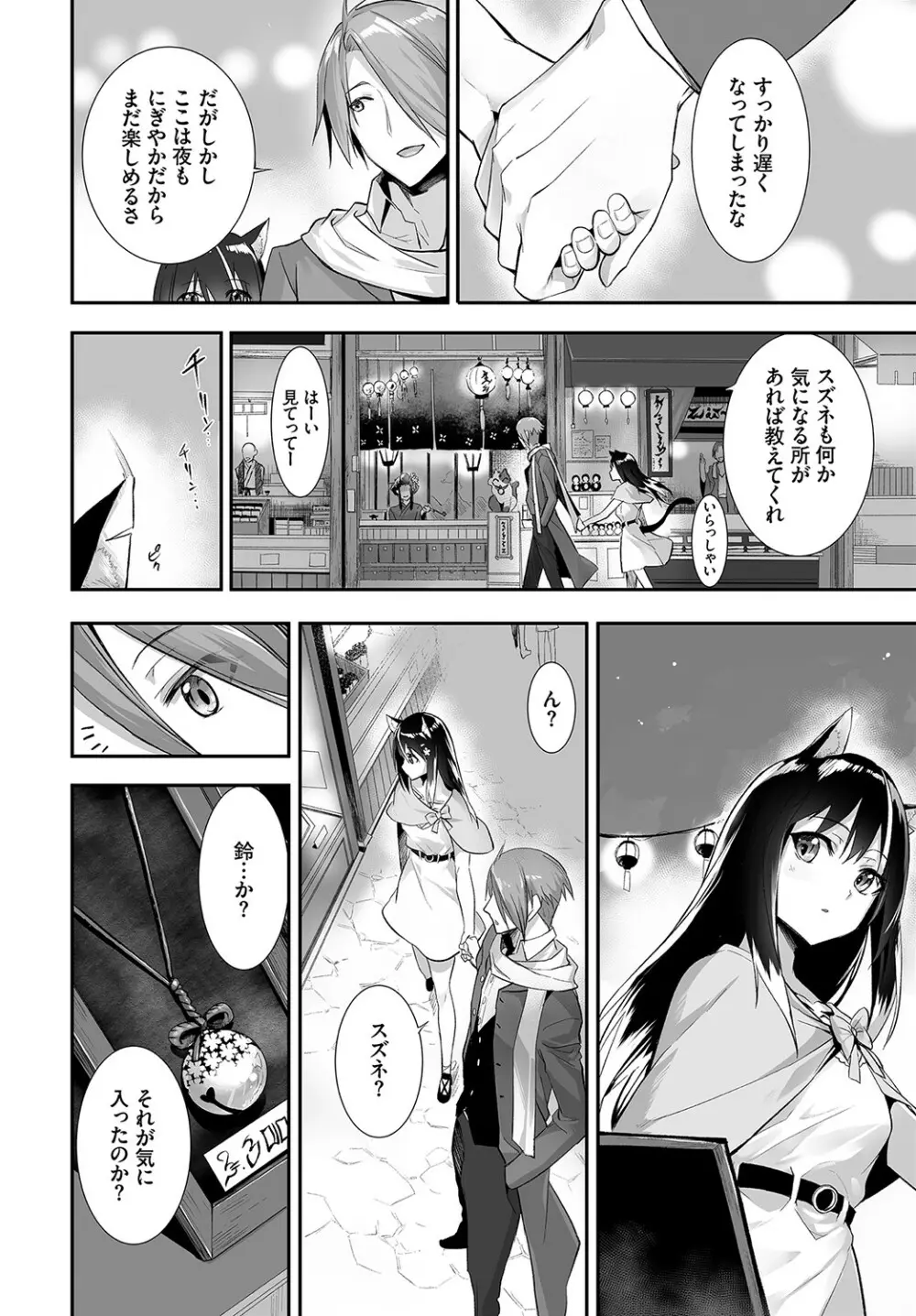 ダスコミ Vol.15 Page.45