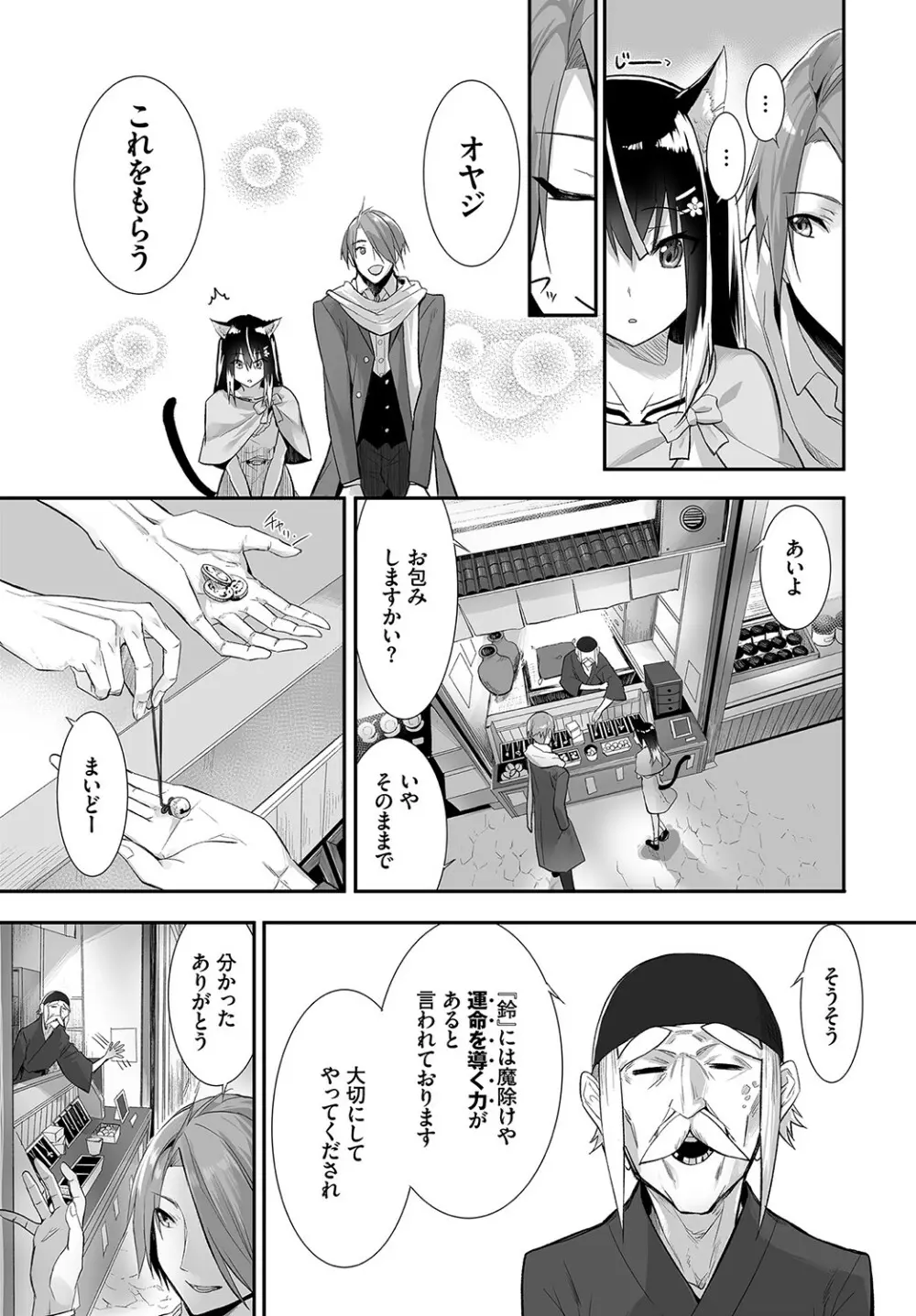ダスコミ Vol.15 Page.46