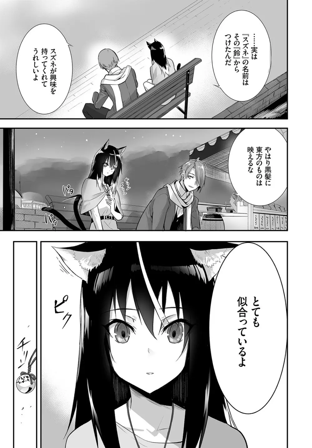 ダスコミ Vol.15 Page.48