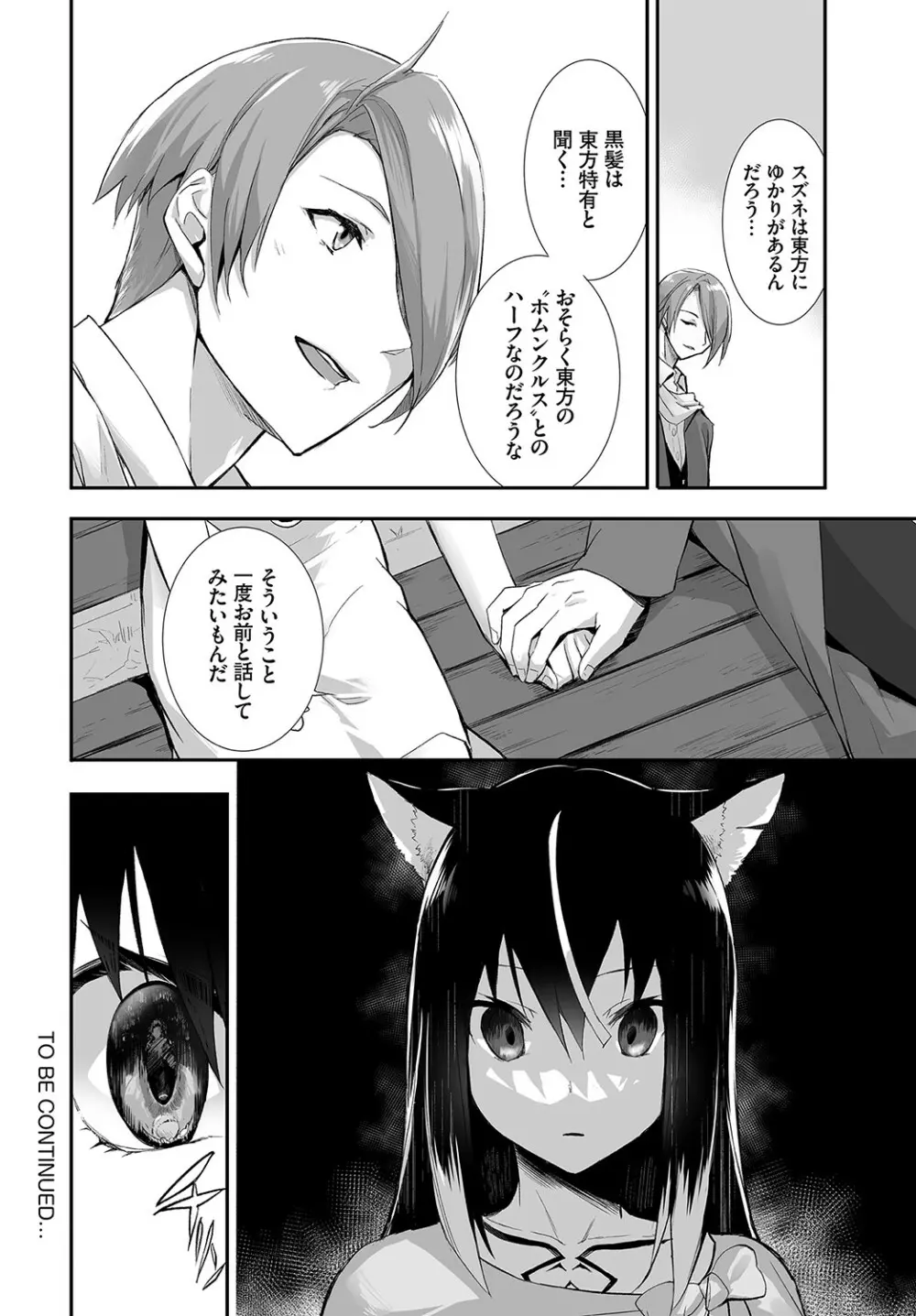 ダスコミ Vol.15 Page.49