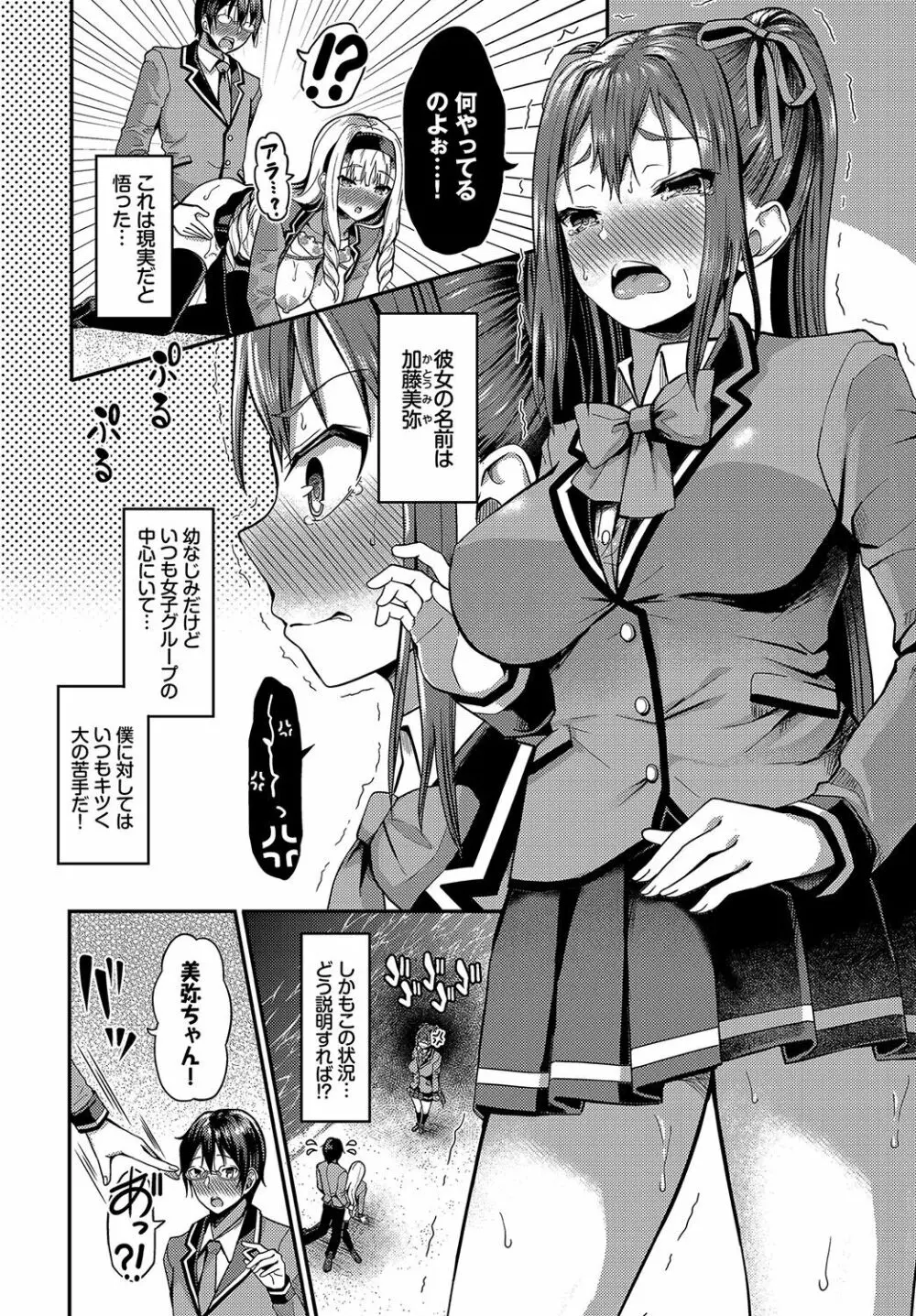 ダスコミ Vol.15 Page.53