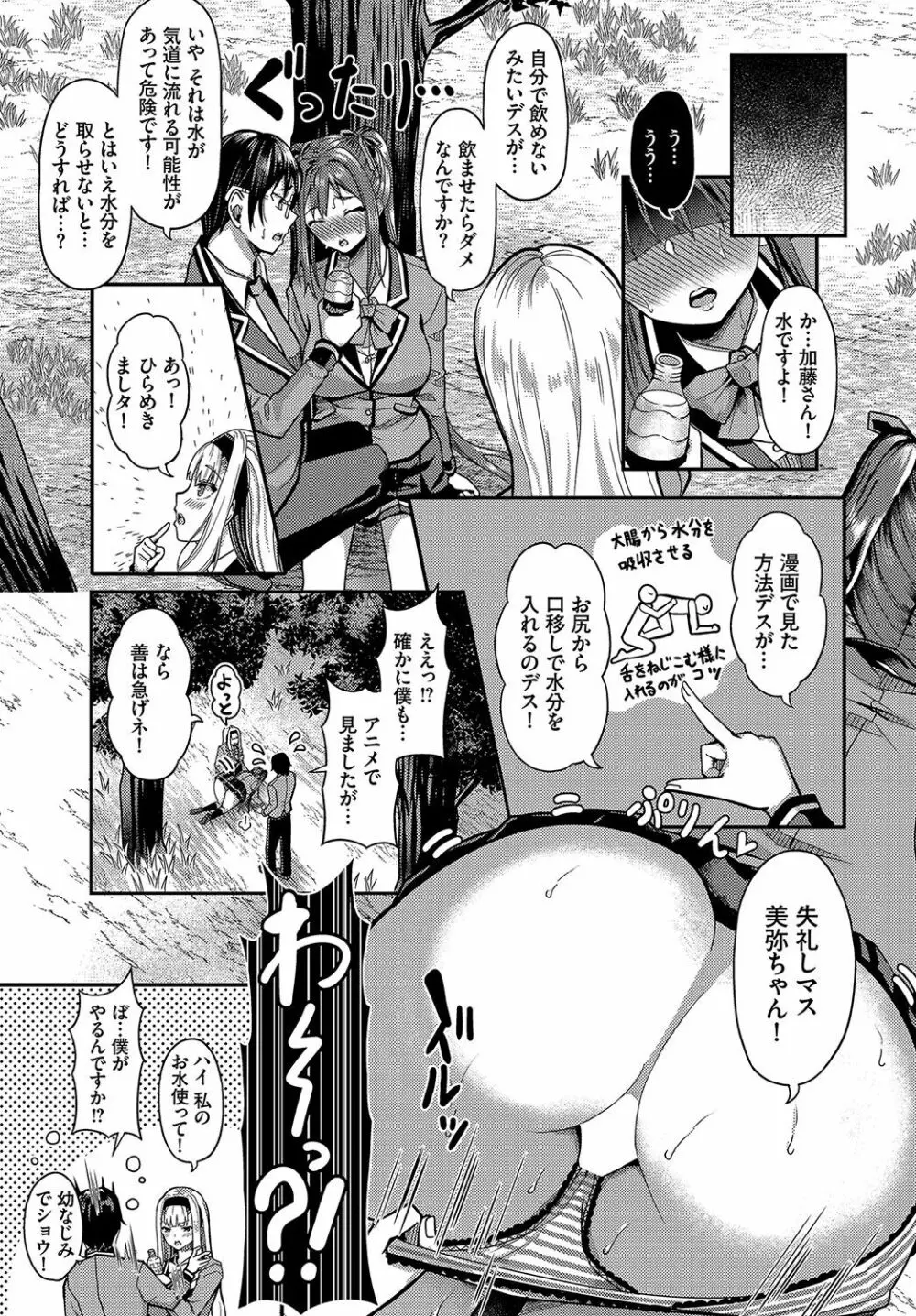 ダスコミ Vol.15 Page.56