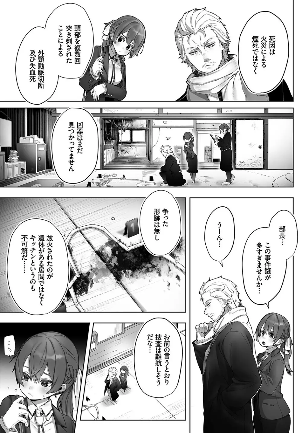 ダスコミ Vol.15 Page.6