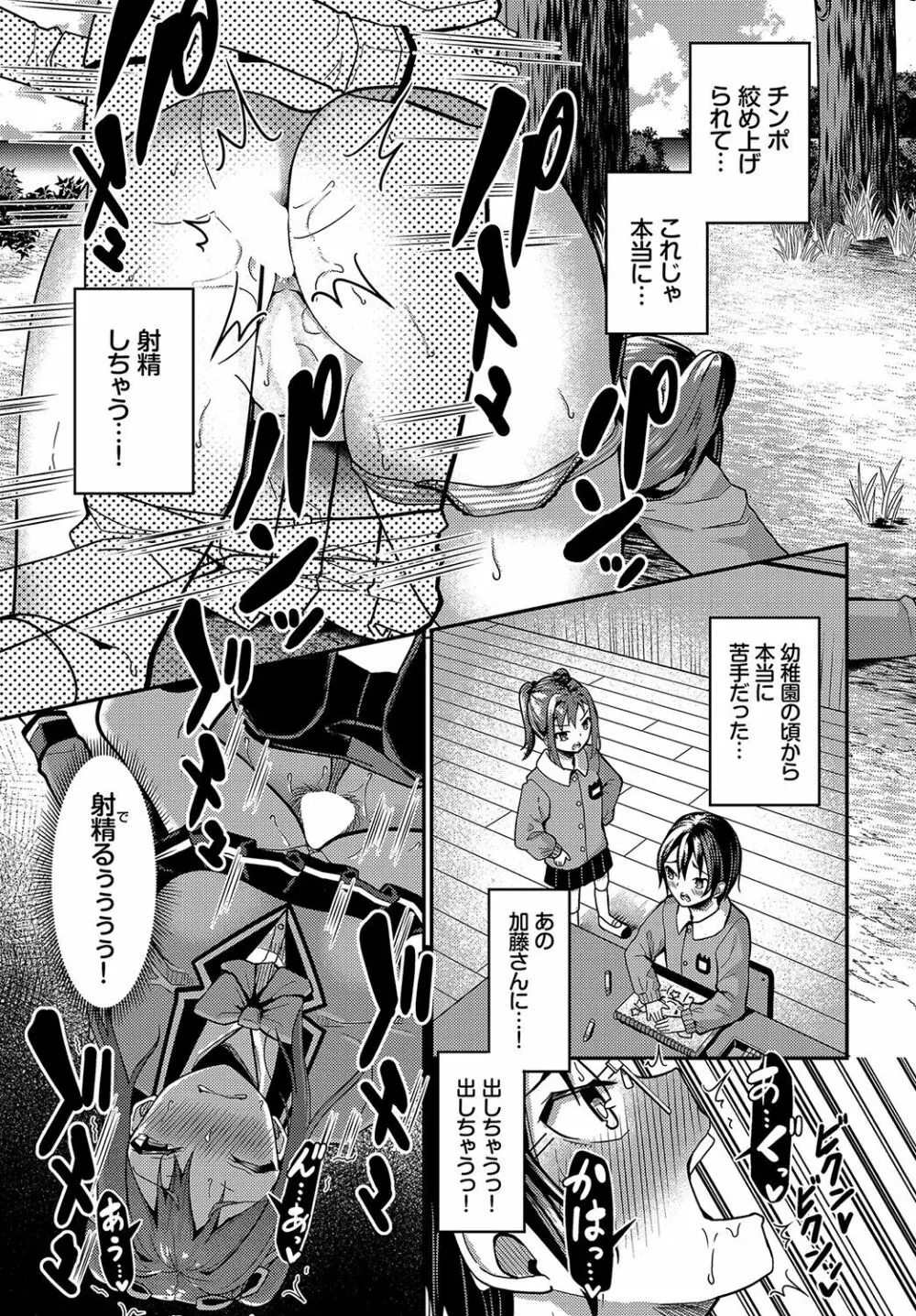 ダスコミ Vol.15 Page.60