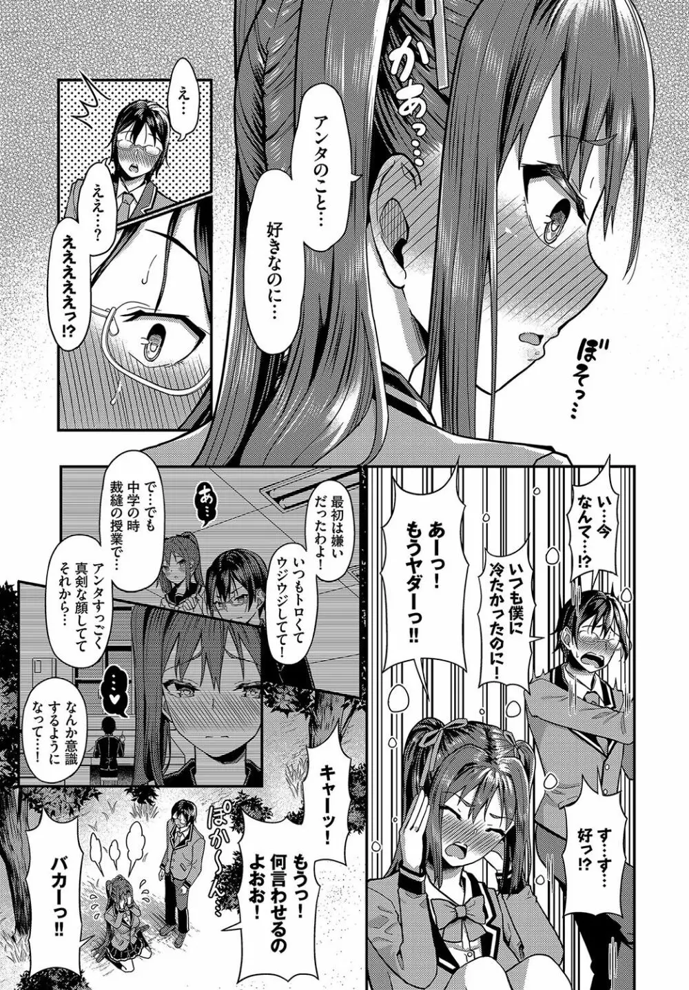 ダスコミ Vol.15 Page.64