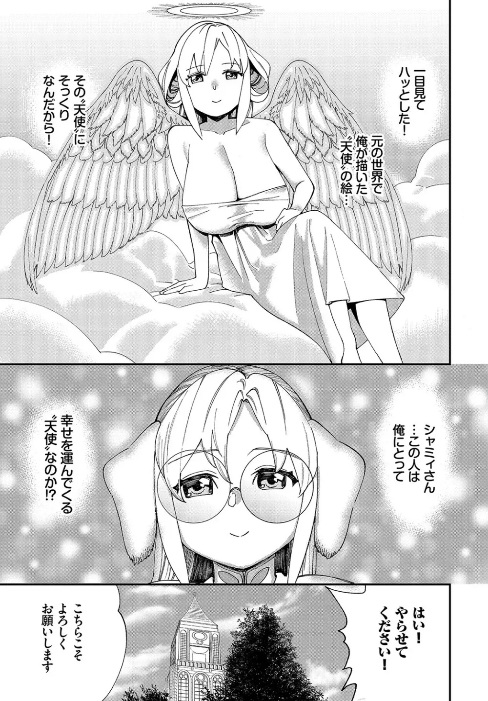 ダスコミ Vol.15 Page.80