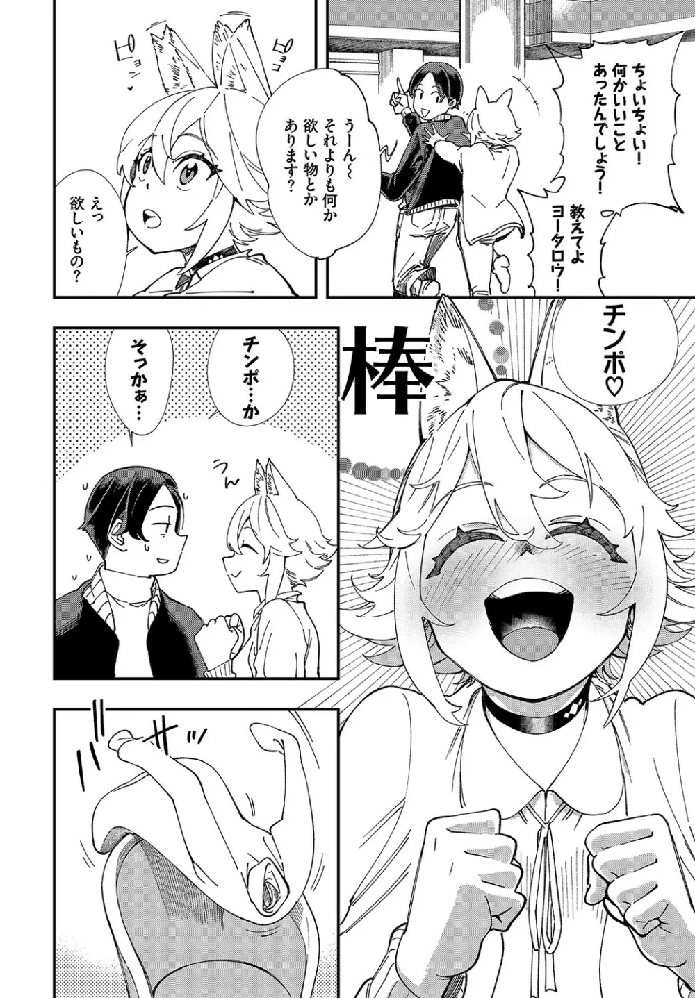 ダスコミ Vol.15 Page.83