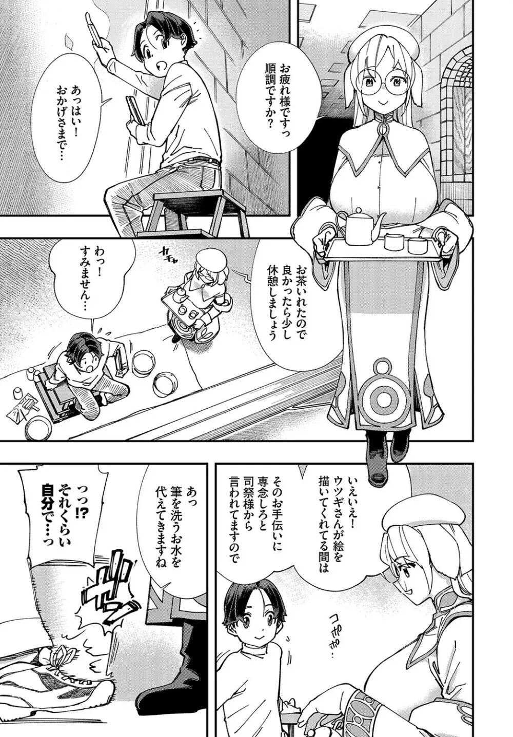 ダスコミ Vol.15 Page.98