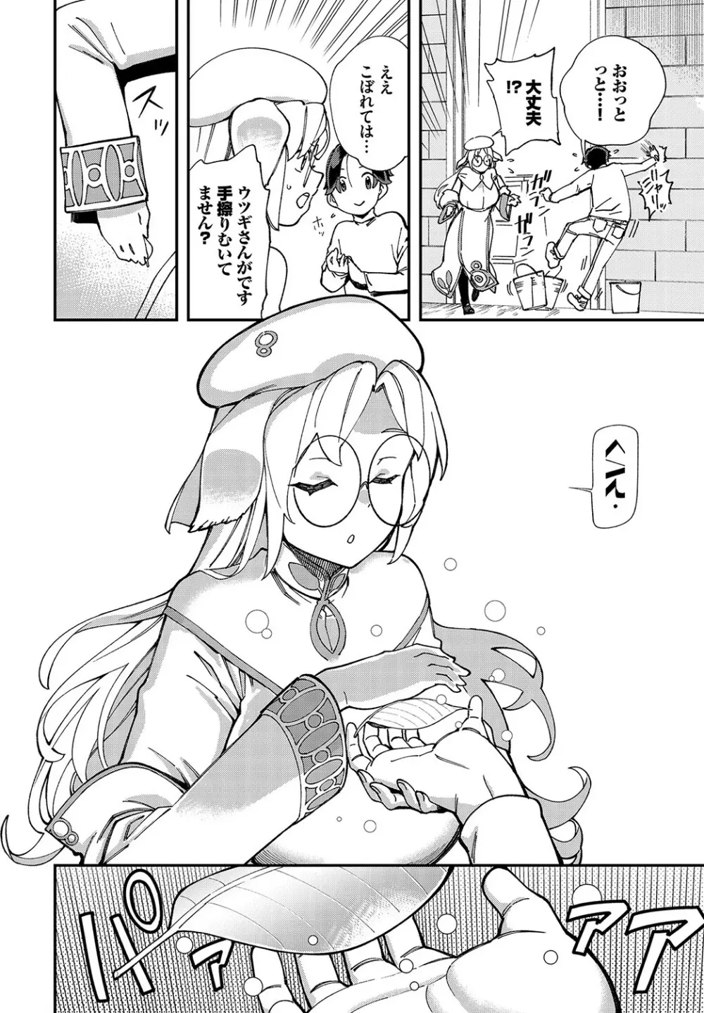 ダスコミ Vol.15 Page.99