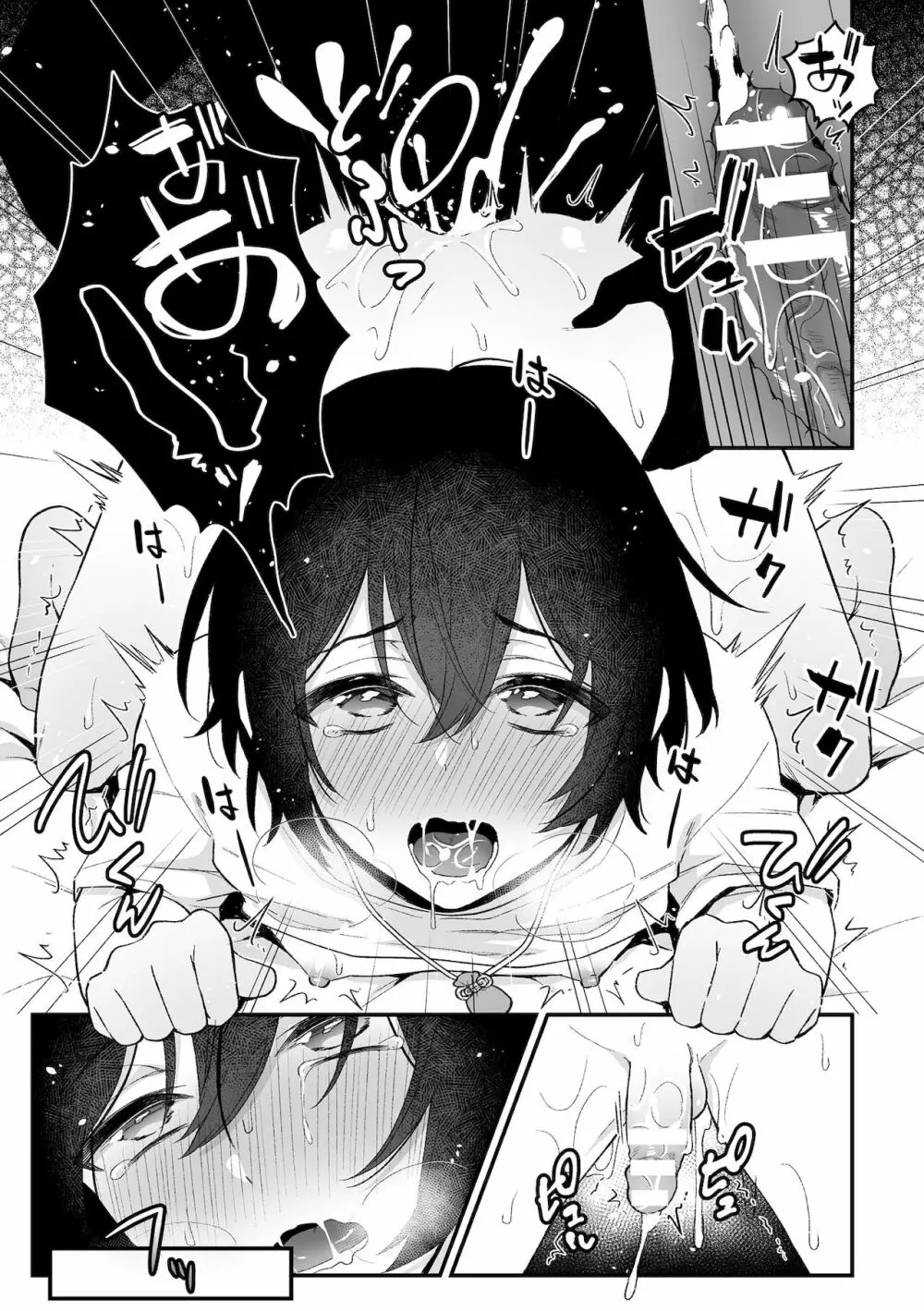 淫霊体験1話~金縛りで動けないまま犯された話~ Page.24