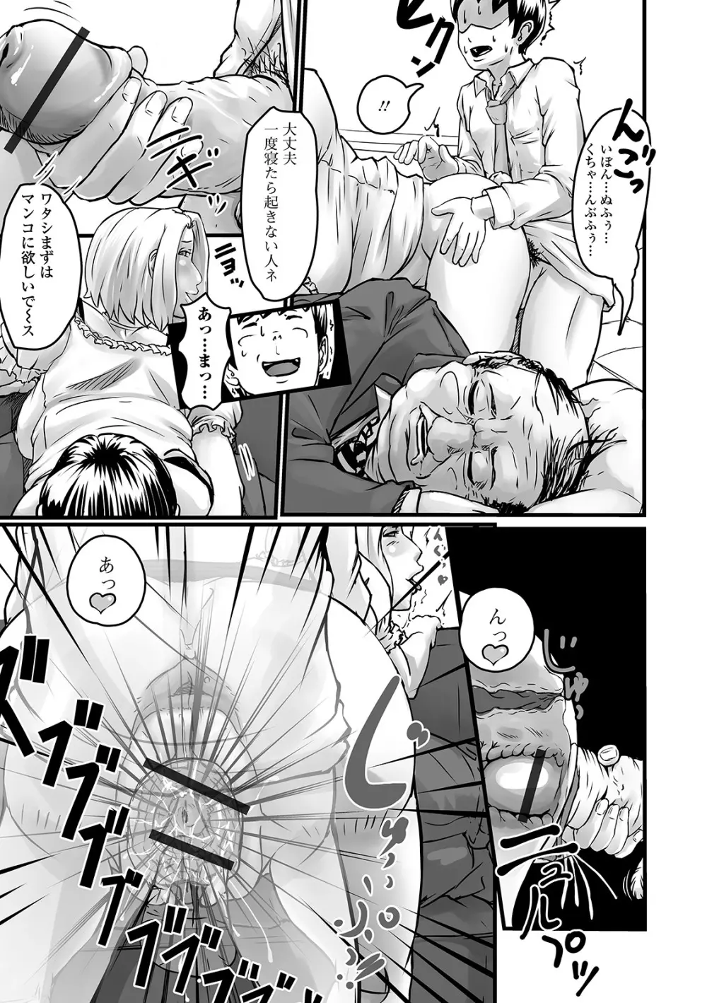 Web配信 月刊 隣の気になる奥さん vol.044 Page.13