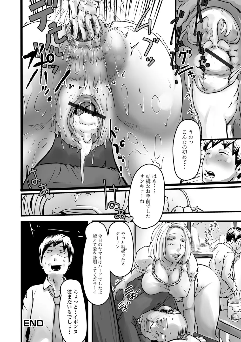 Web配信 月刊 隣の気になる奥さん vol.044 Page.18