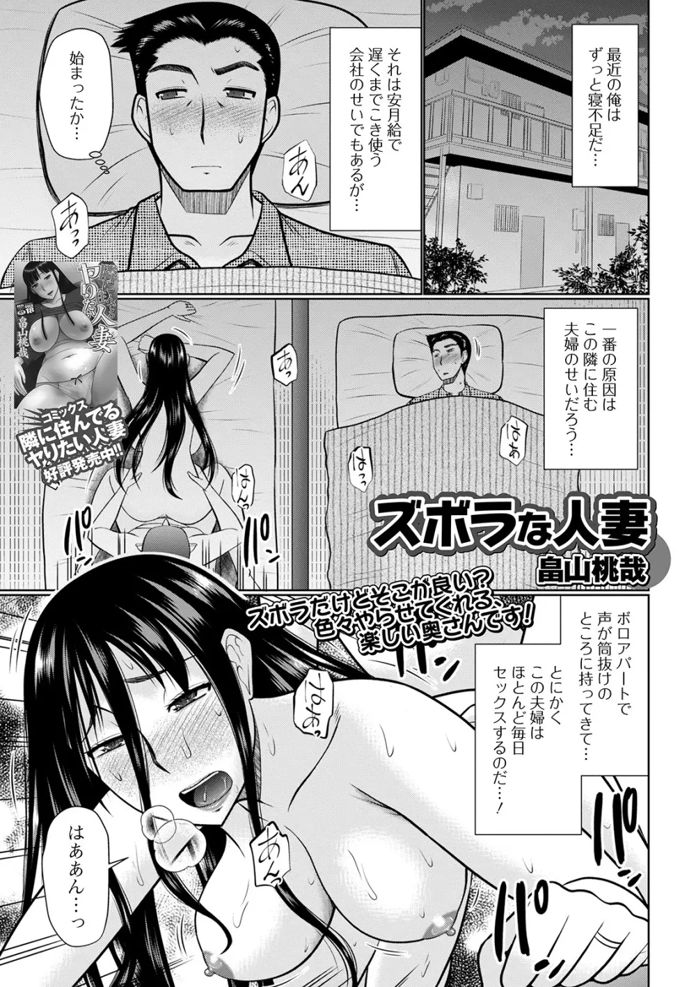 Web配信 月刊 隣の気になる奥さん vol.044 Page.35