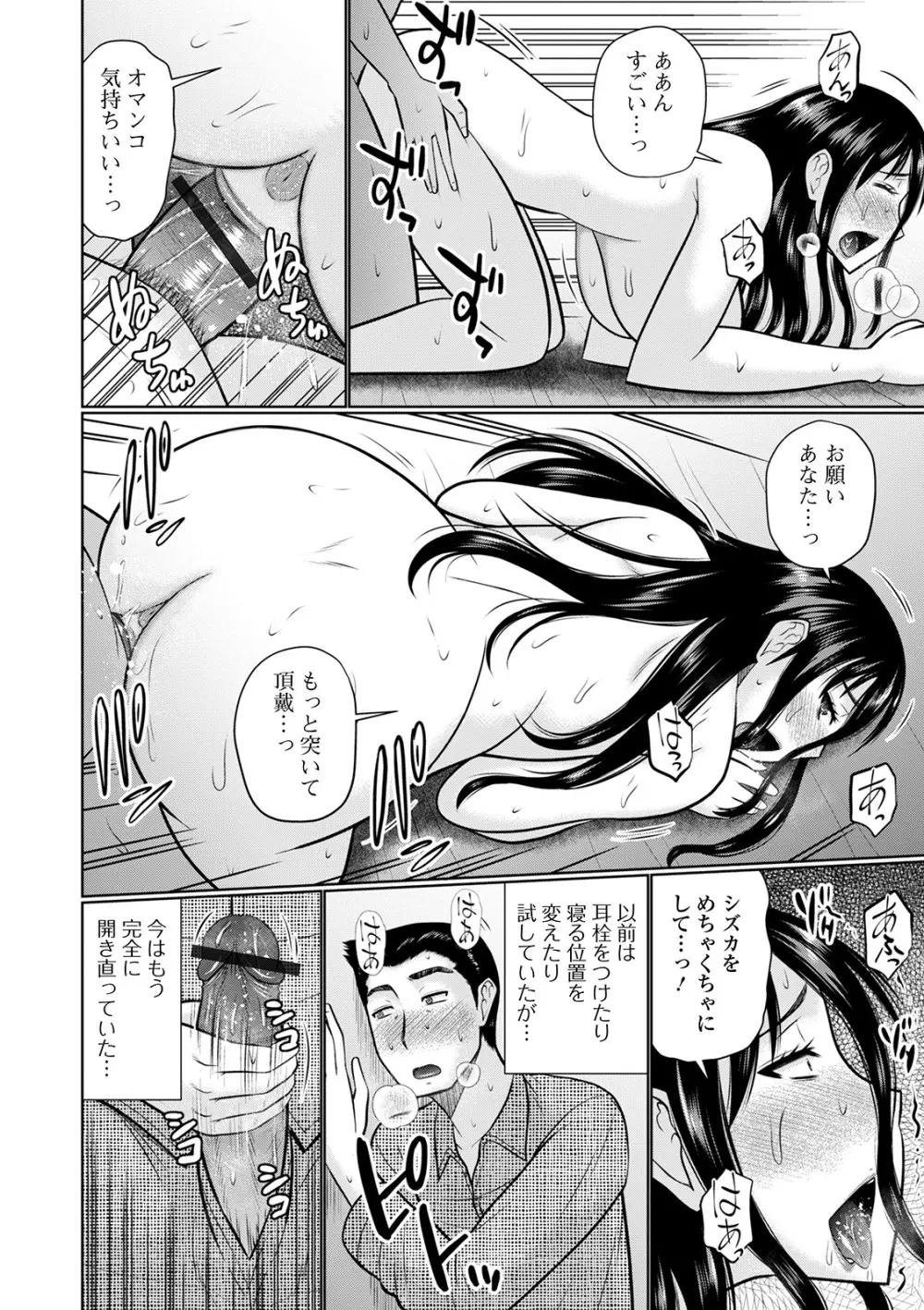 Web配信 月刊 隣の気になる奥さん vol.044 Page.36