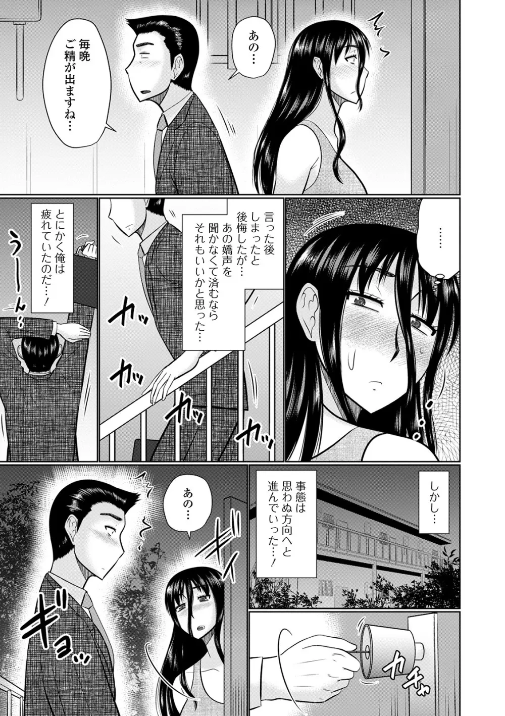 Web配信 月刊 隣の気になる奥さん vol.044 Page.39