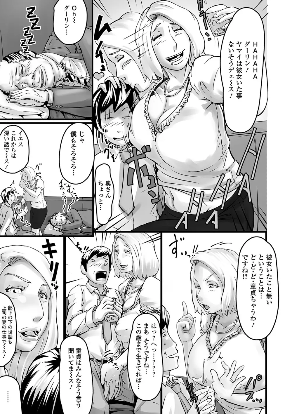 Web配信 月刊 隣の気になる奥さん vol.044 Page.5