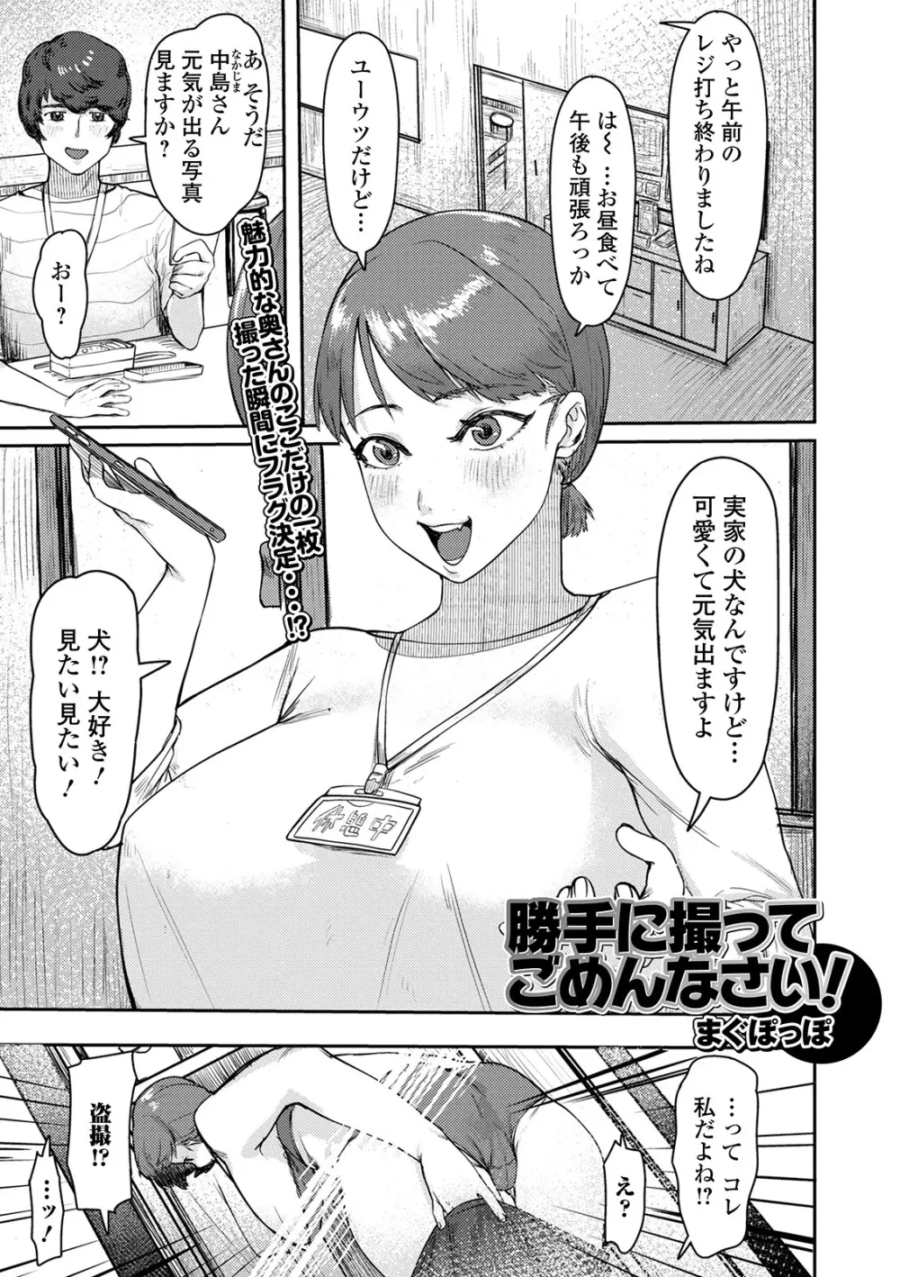 Web配信 月刊 隣の気になる奥さん vol.044 Page.51