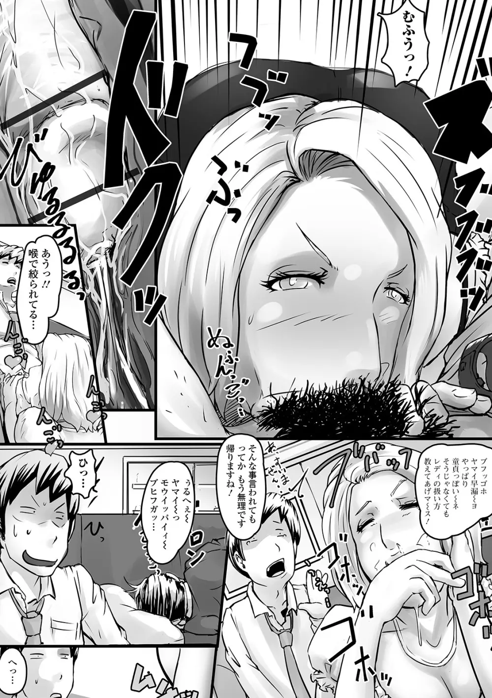 Web配信 月刊 隣の気になる奥さん vol.044 Page.8